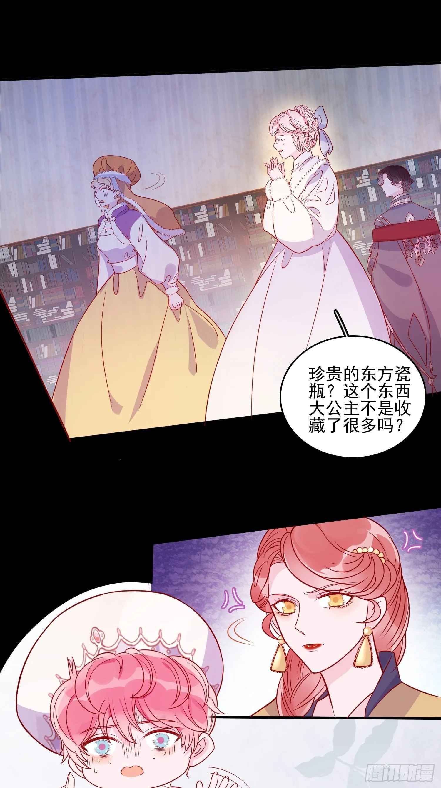 第三十四话 选择 第18页