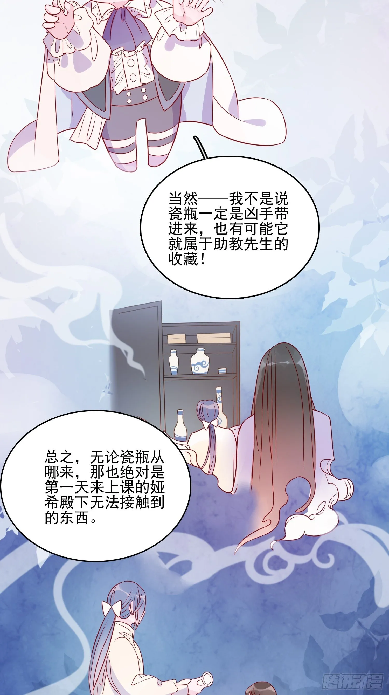 第三十四话 选择 第19页