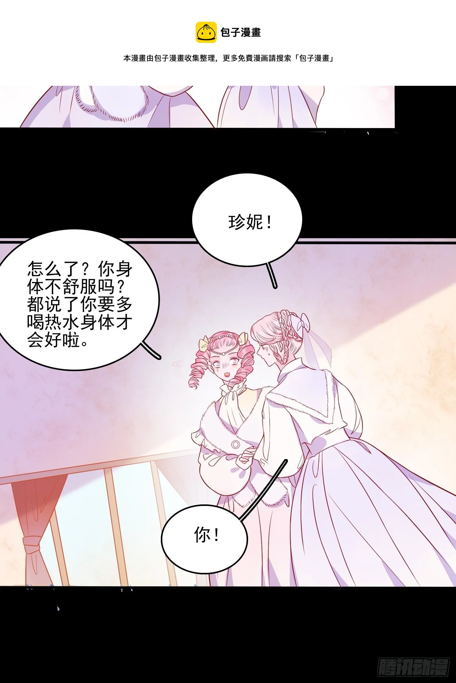第三十四话 选择 第21页