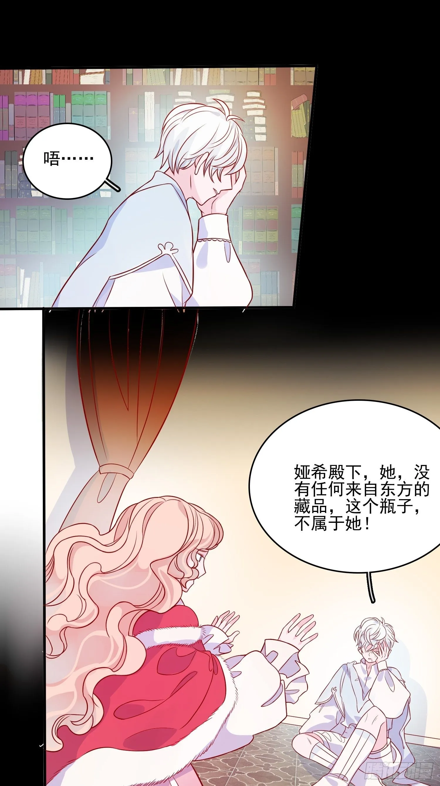 第三十四话 选择 第22页