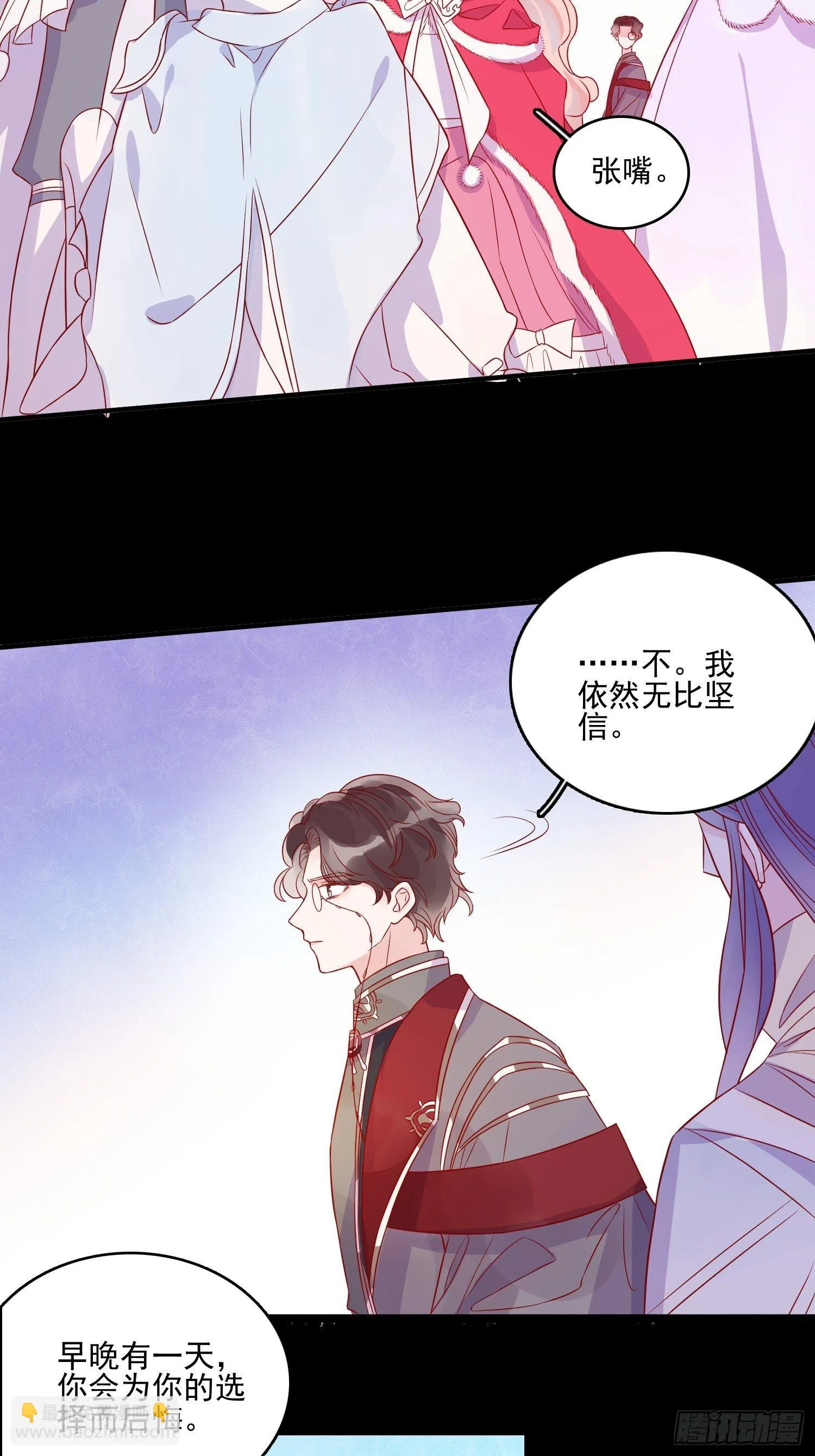 第三十四话 选择 第27页