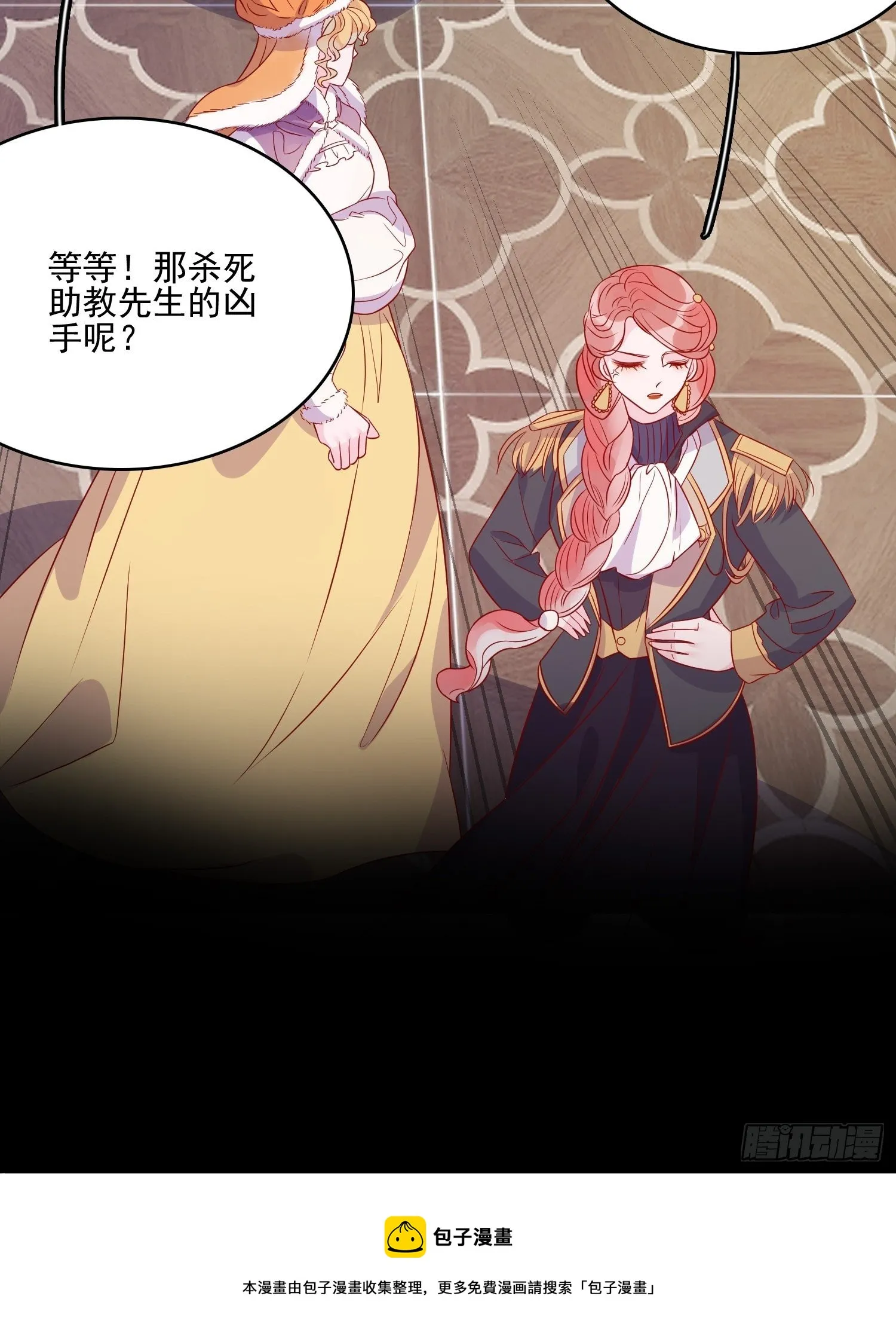 第三十四话 选择 第29页