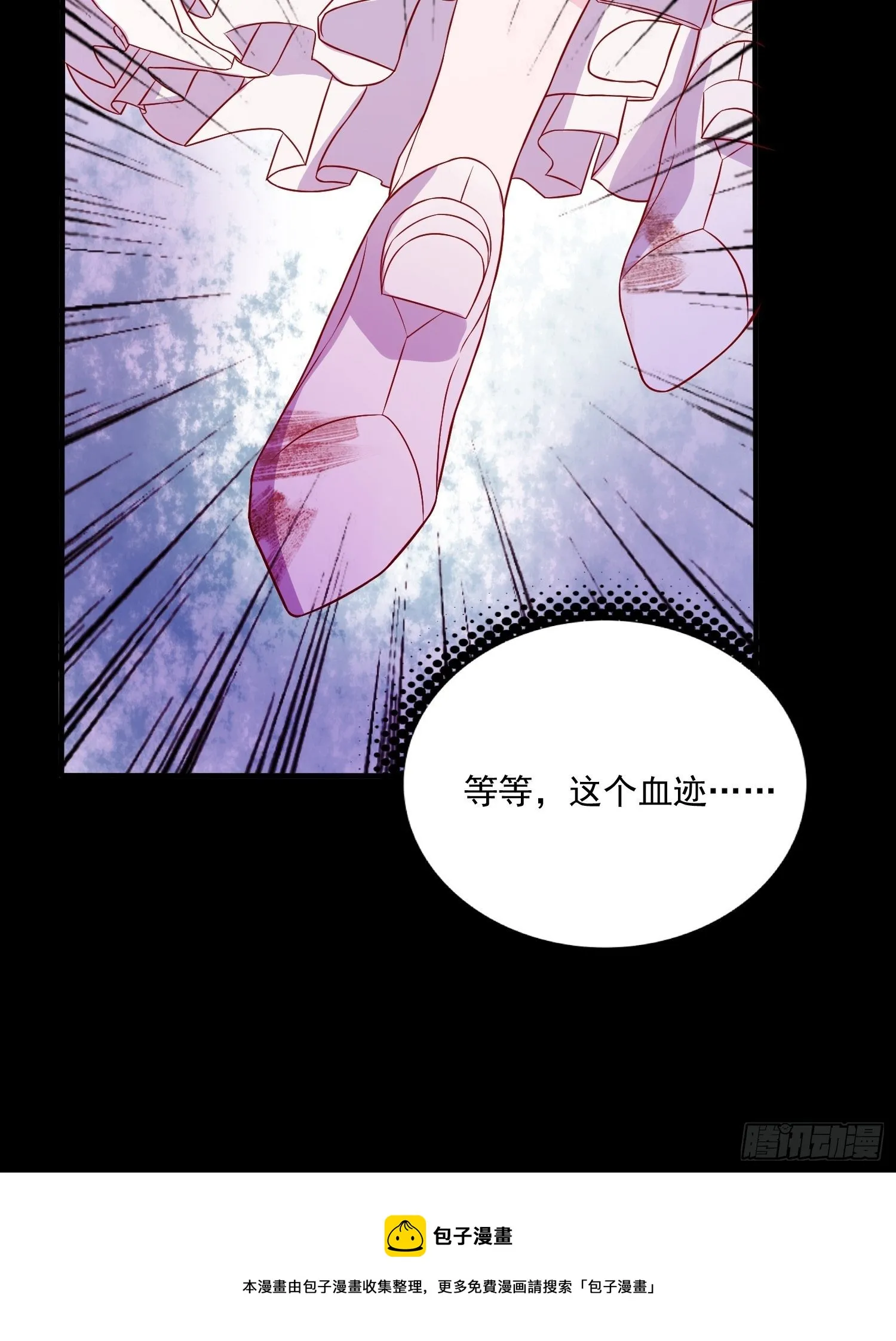 第三十四话 选择 第33页