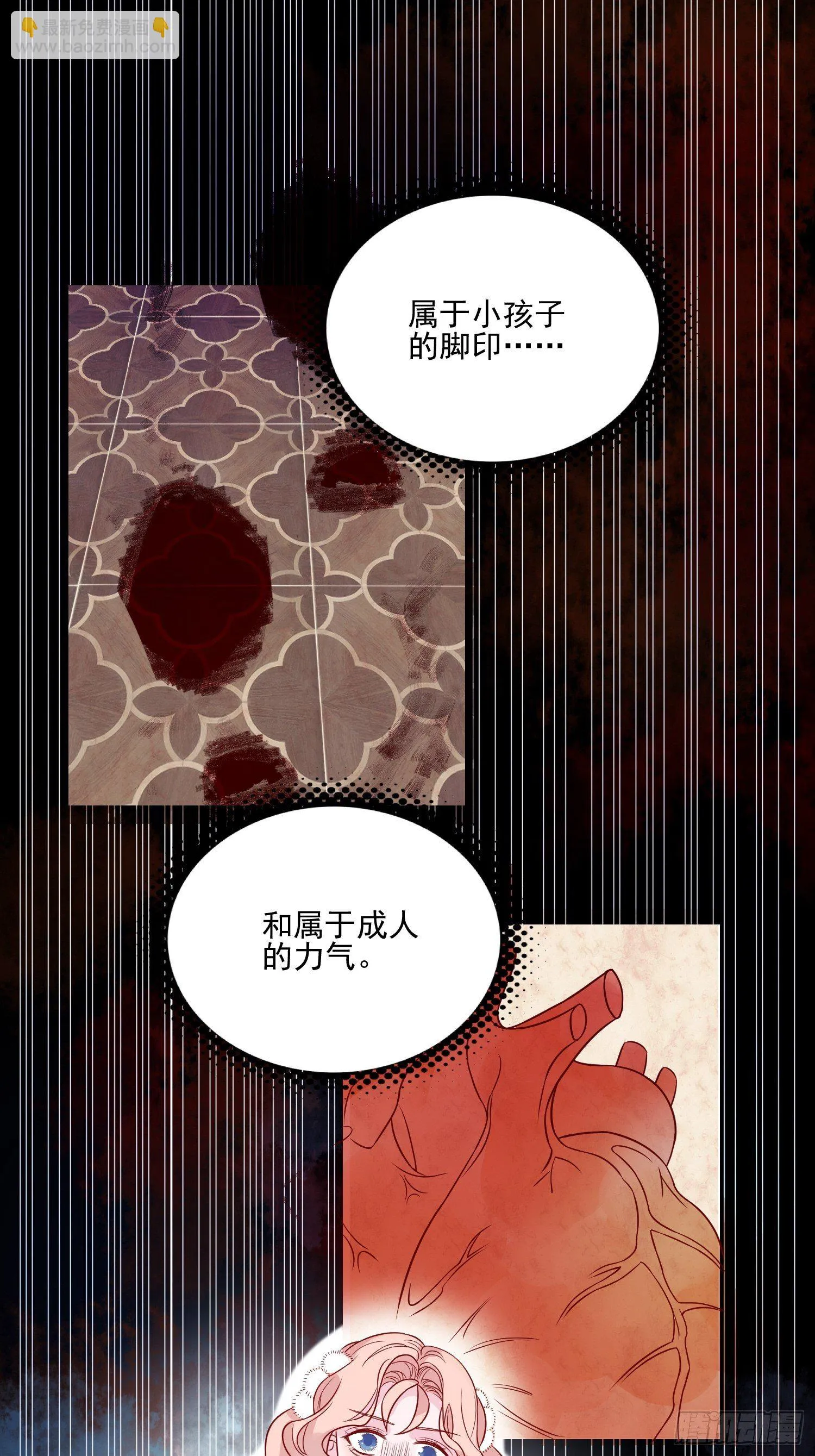 第三十四话 选择 第34页