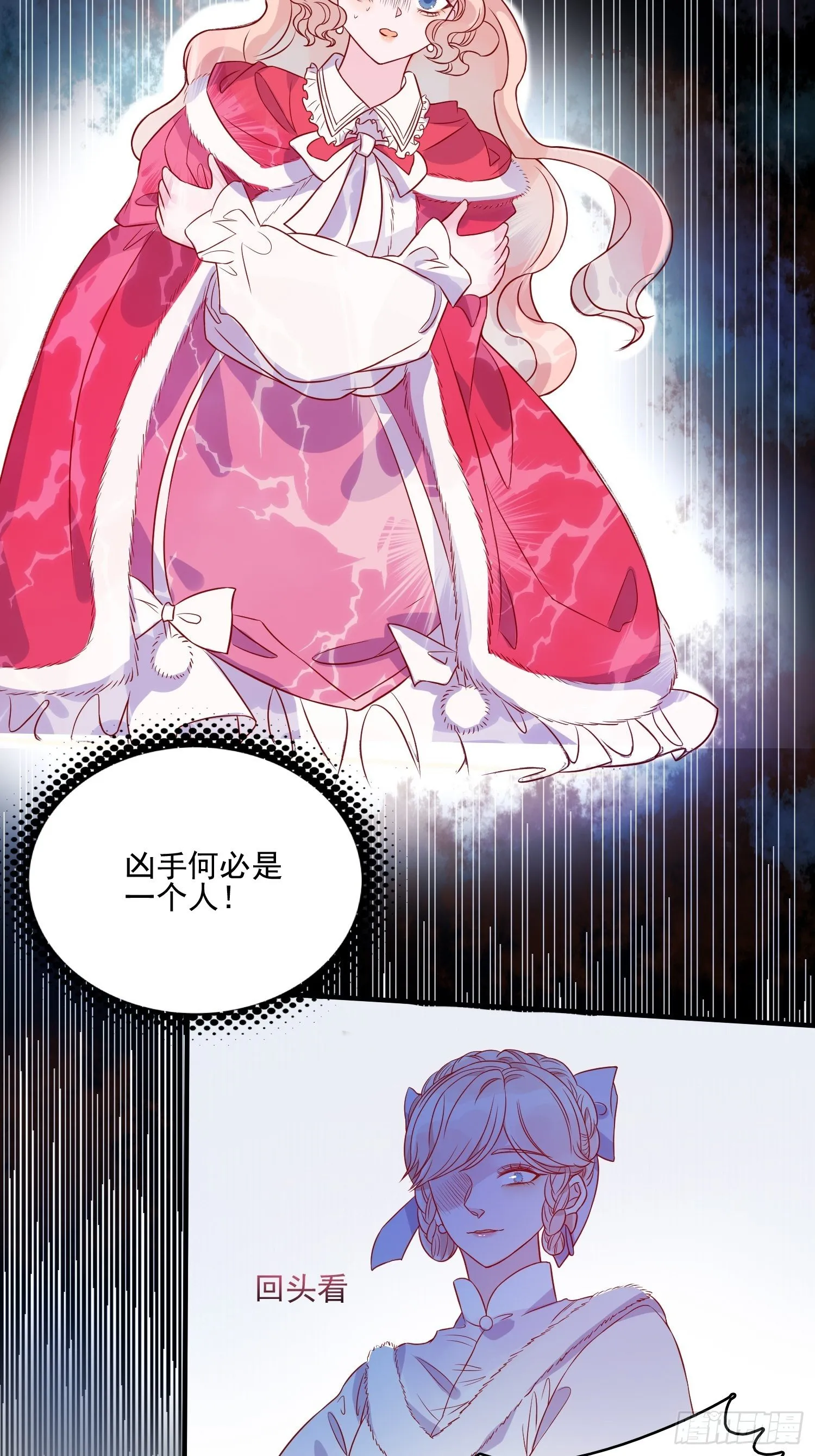 第三十四话 选择 第35页