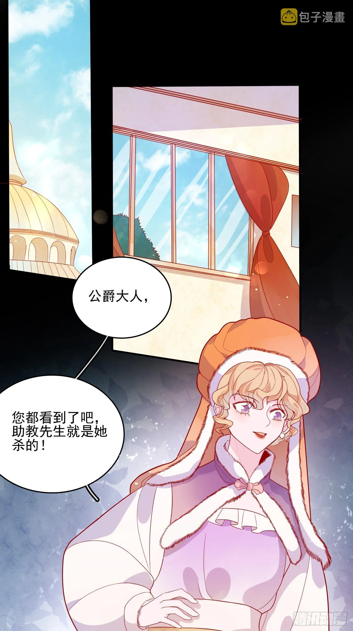 第三十三话保护 第2页