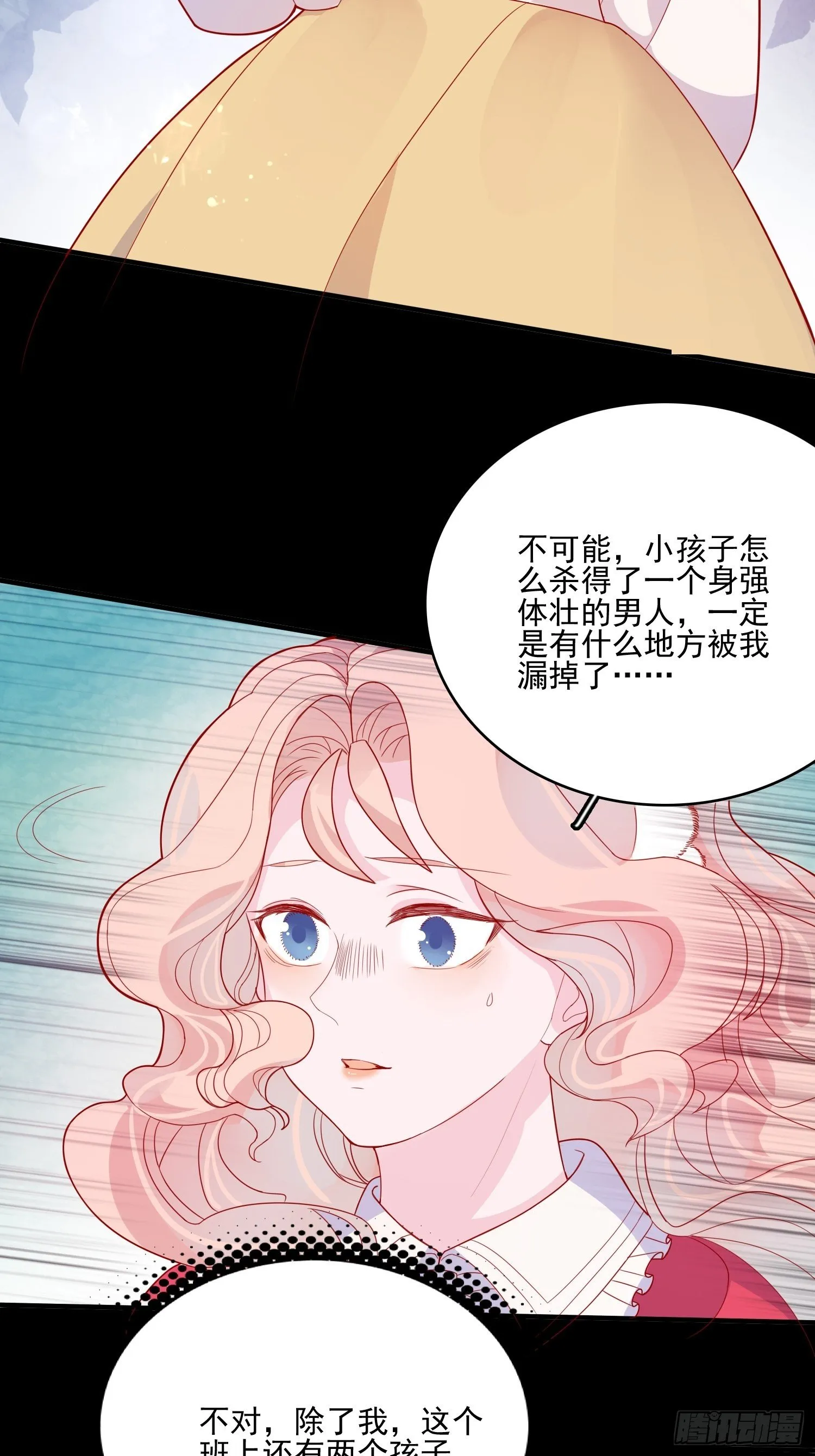 第三十三话保护 第3页