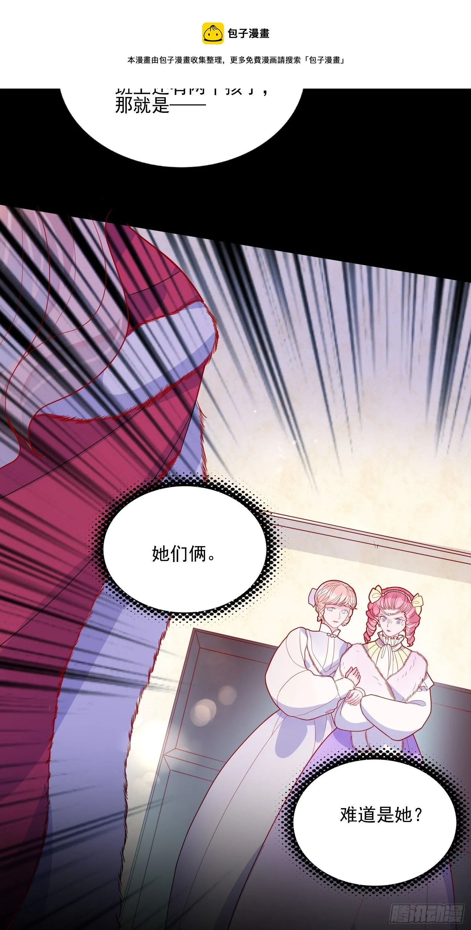 第三十三话保护 第4页