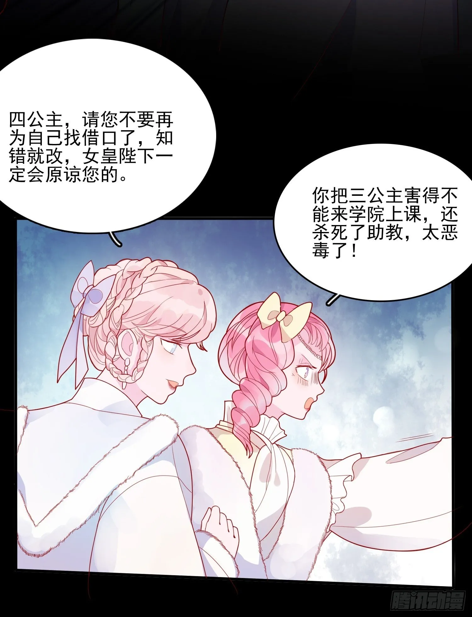 第三十三话保护 第5页