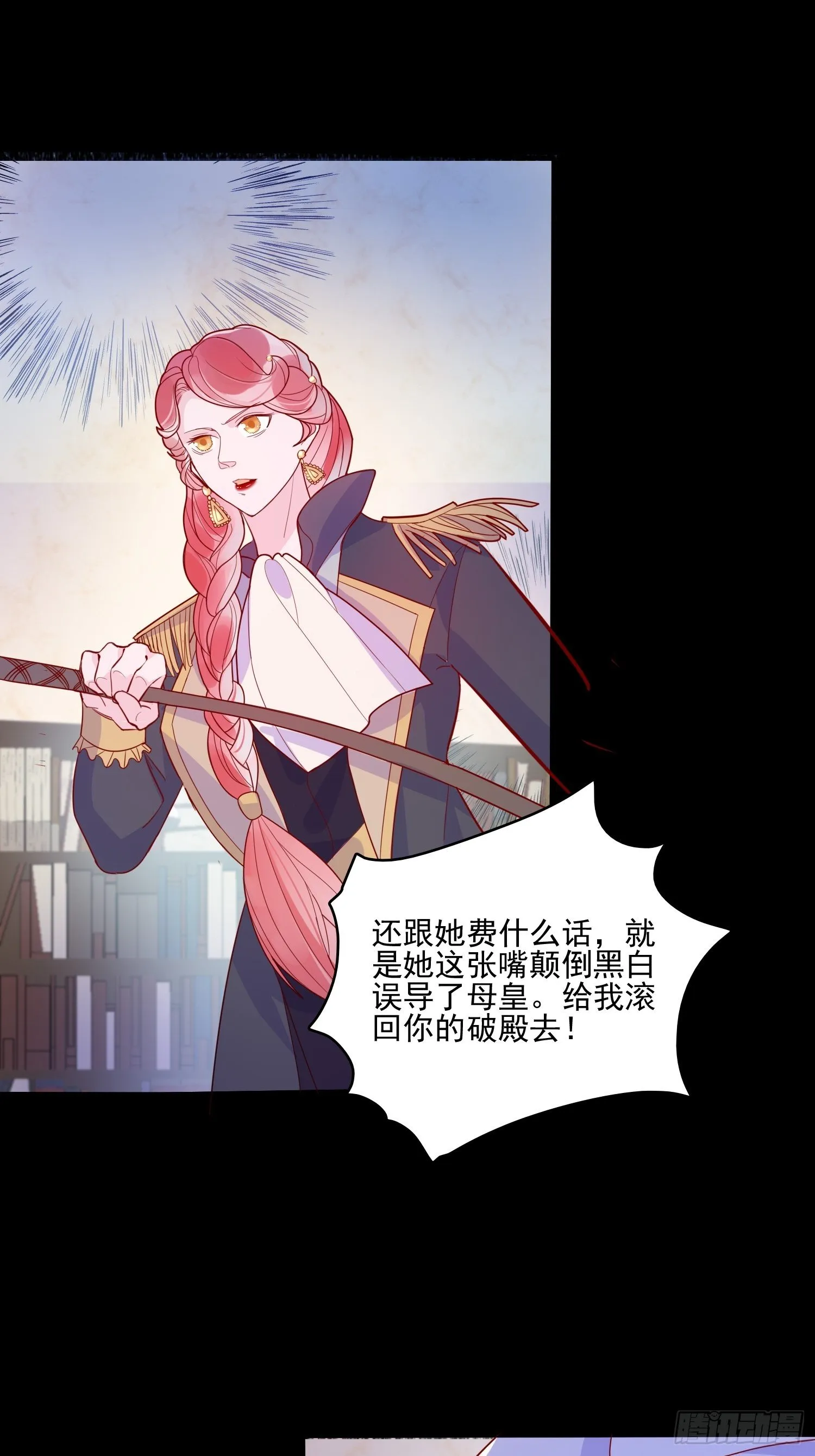 第三十三话保护 第6页