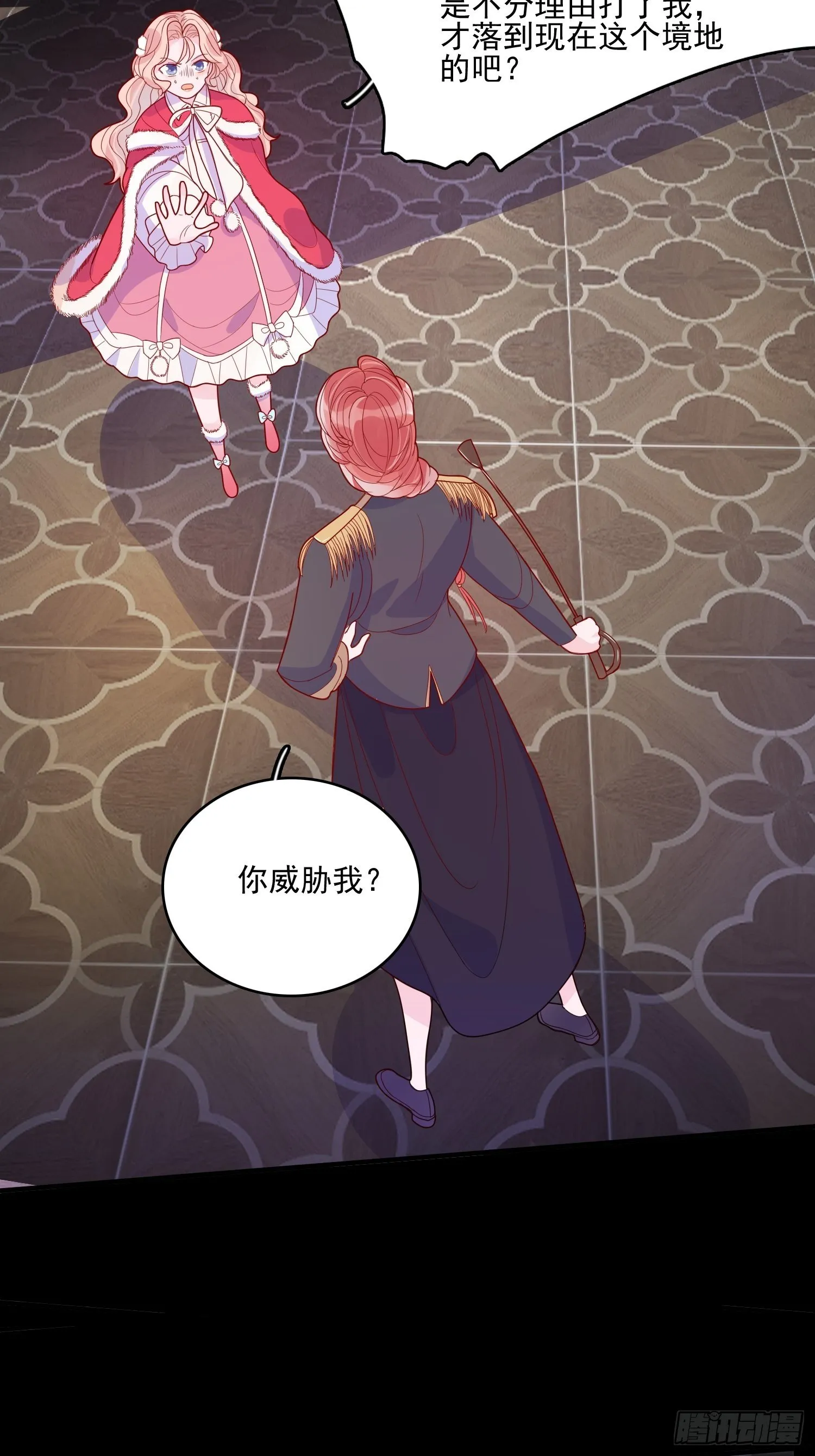 第三十三话保护 第8页