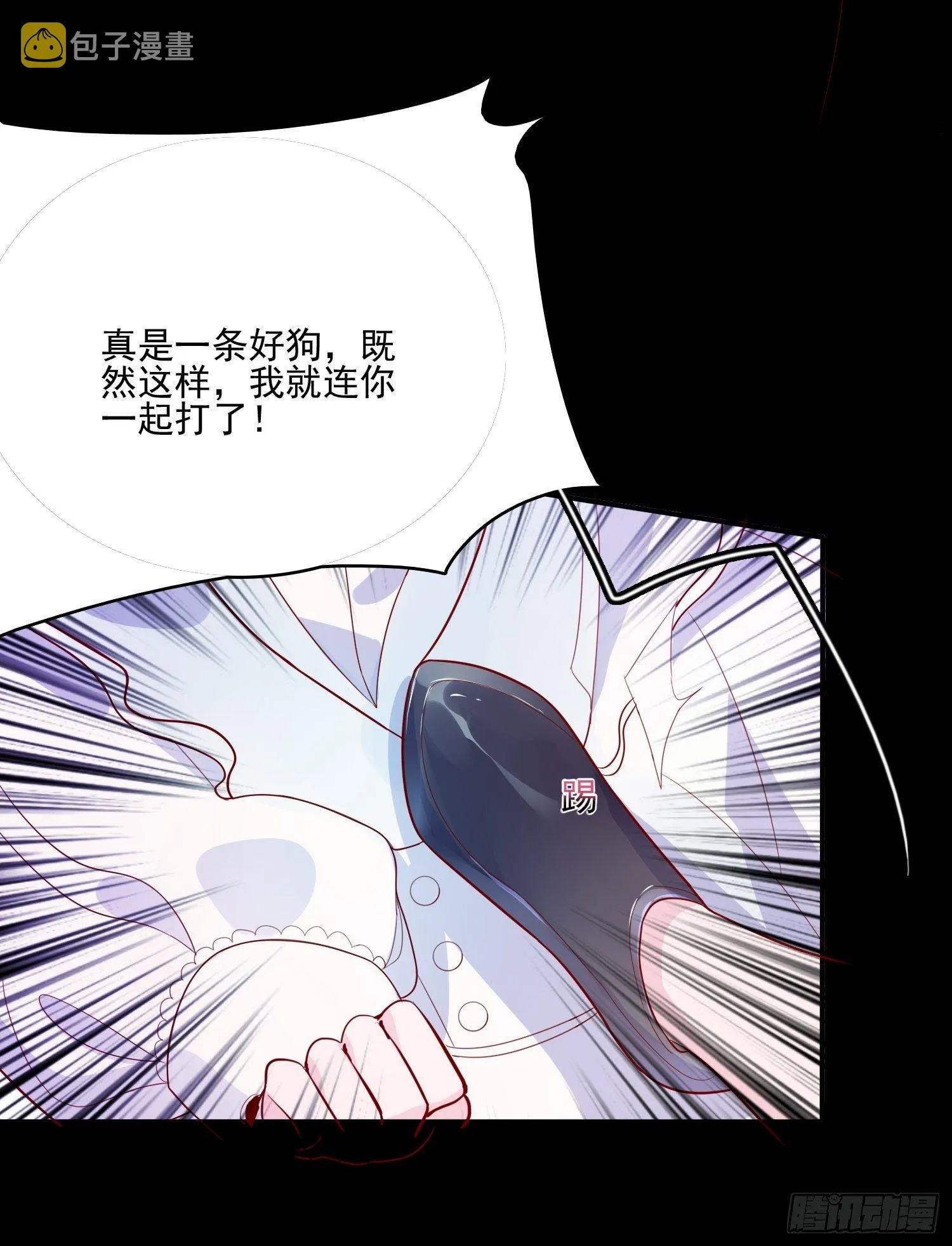 第三十三话保护 第13页