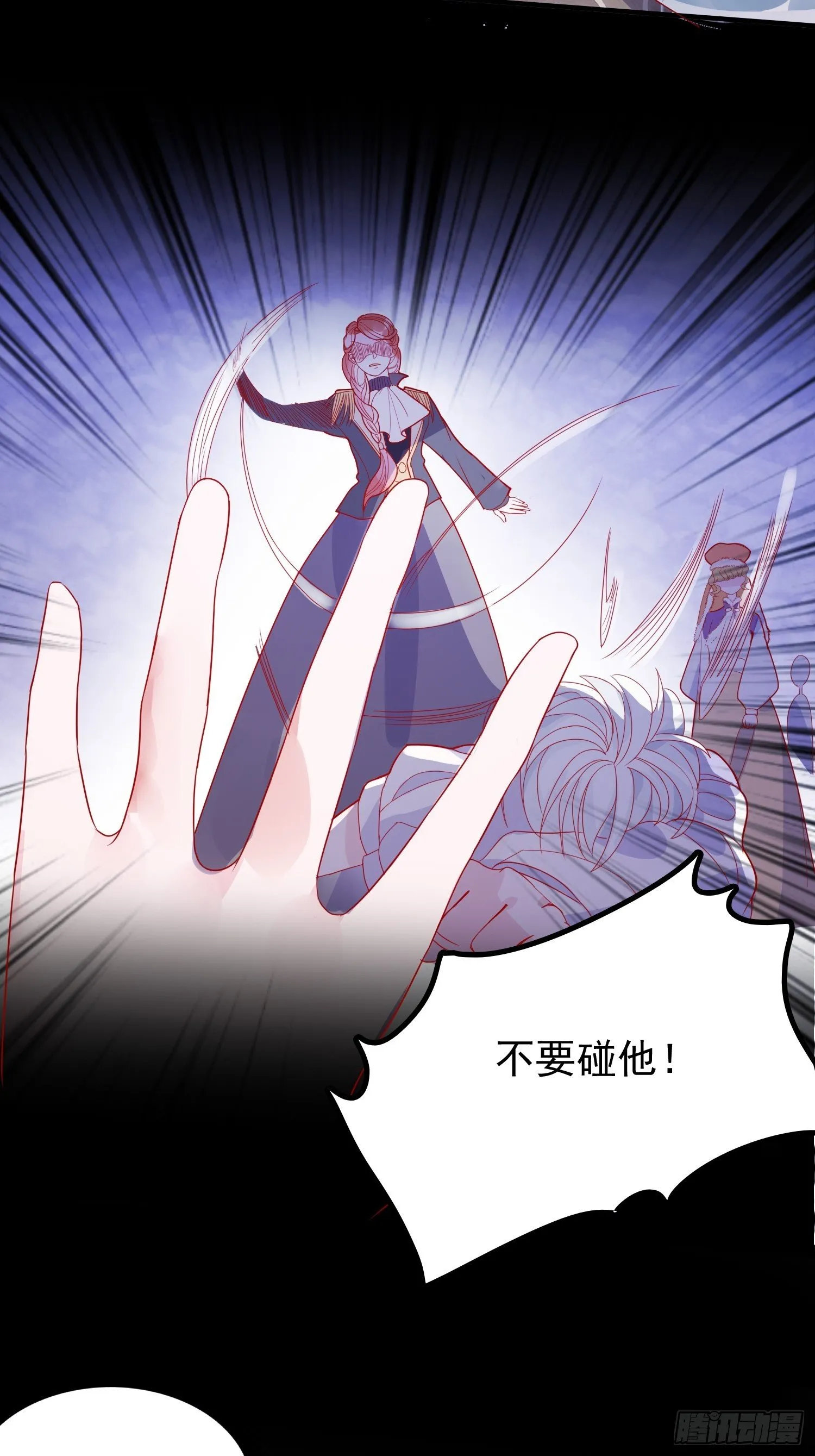第三十三话保护 第15页