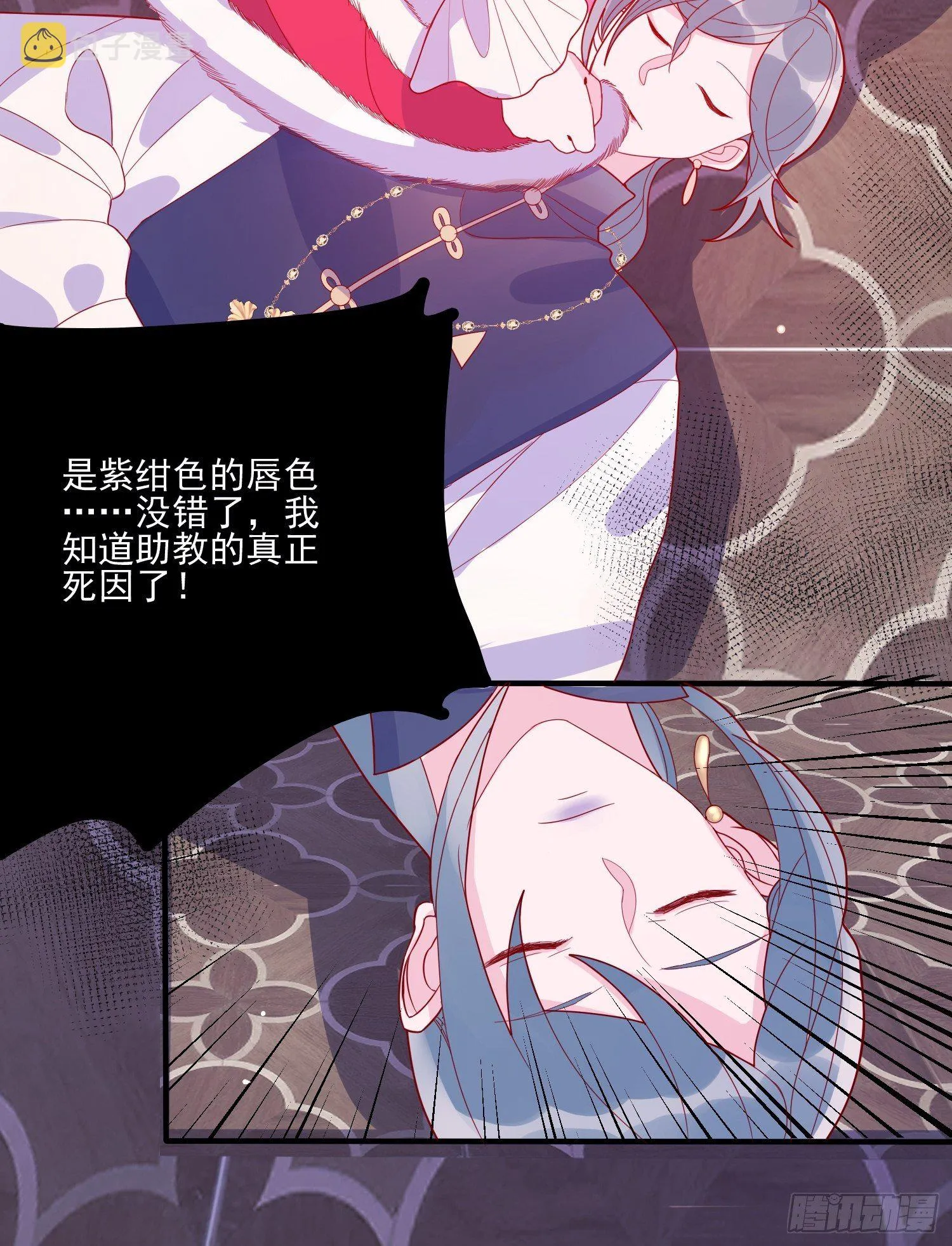 第三十三话保护 第17页