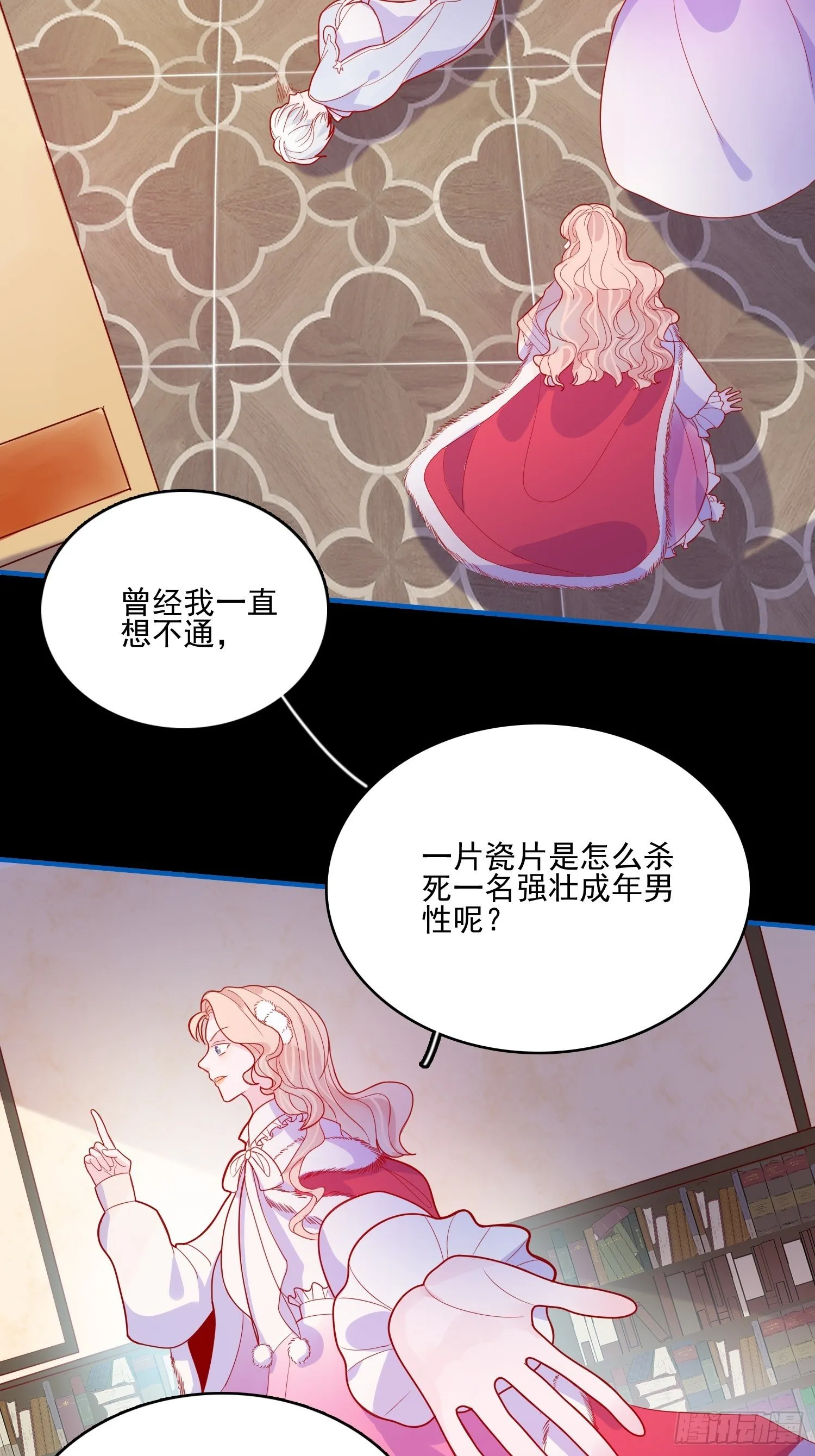 第三十三话保护 第19页