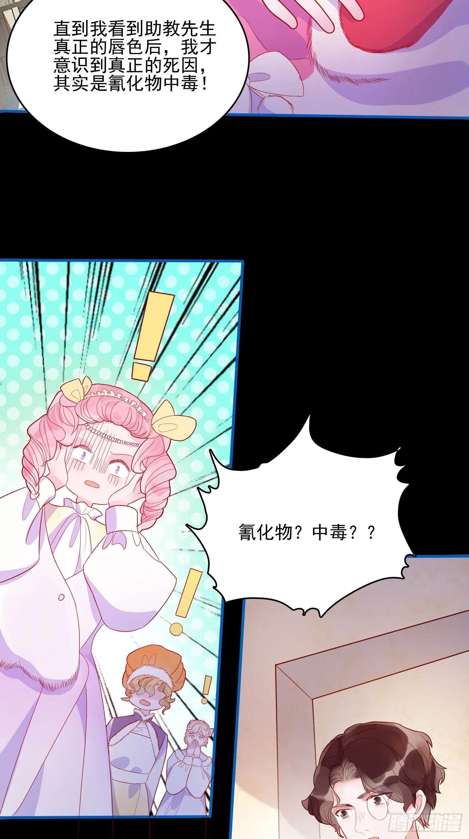 第三十三话保护 第20页