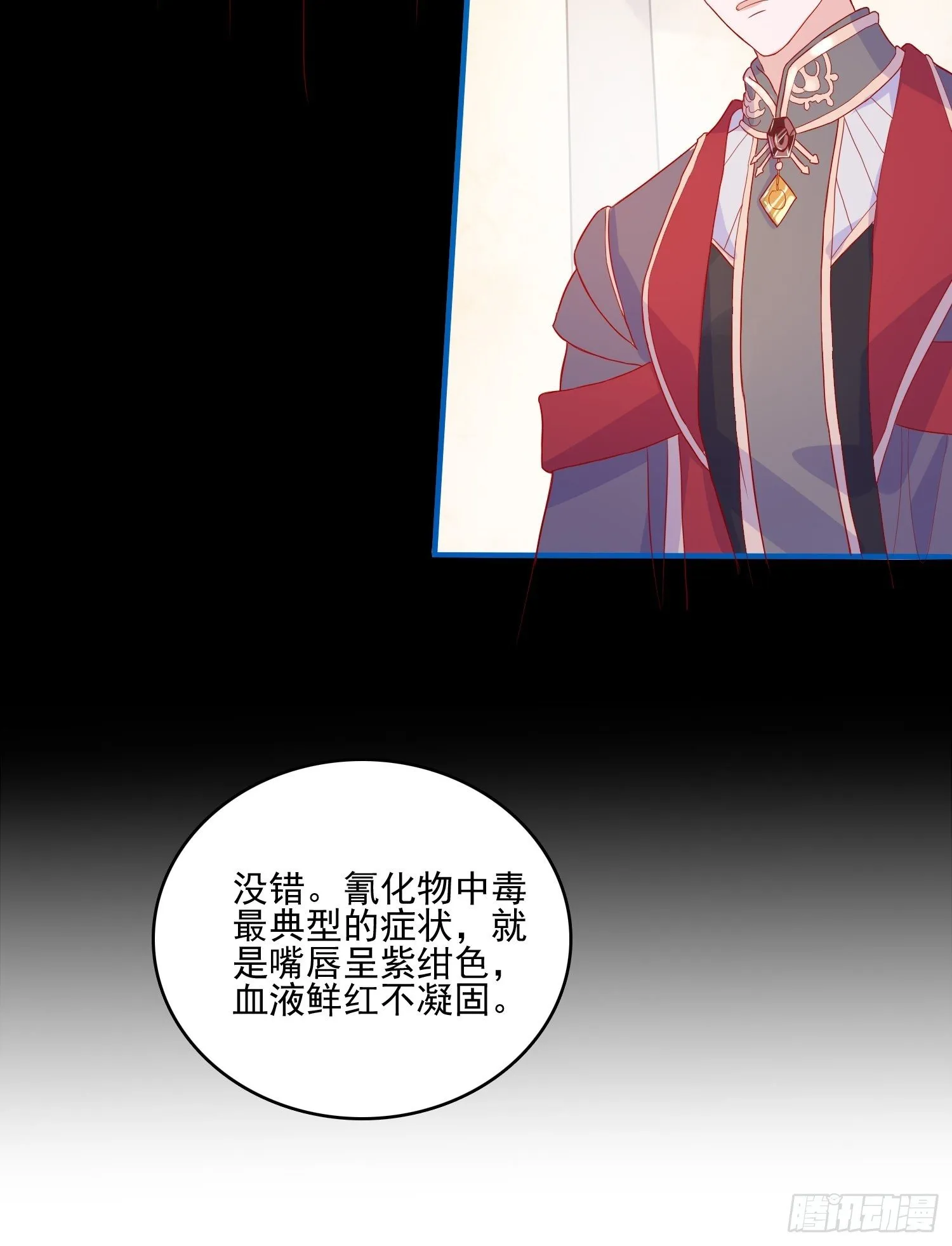 第三十三话保护 第21页