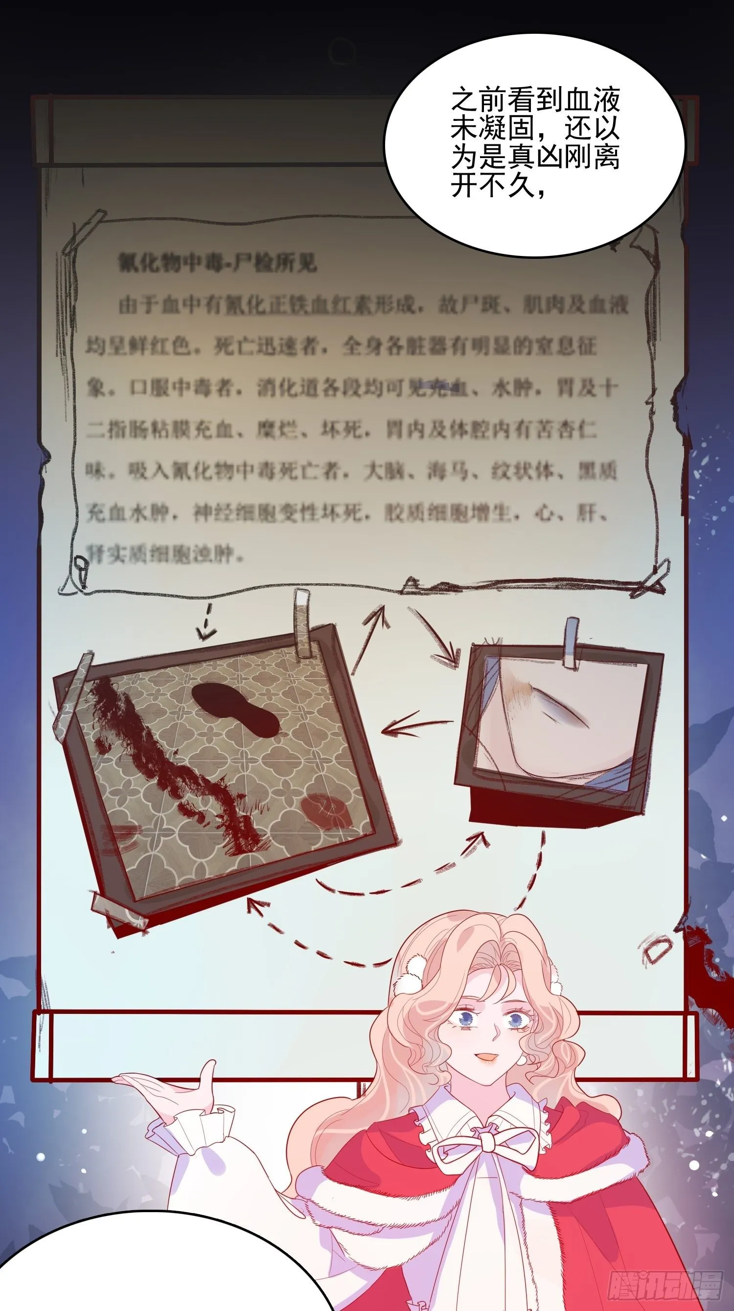 第三十三话保护 第22页