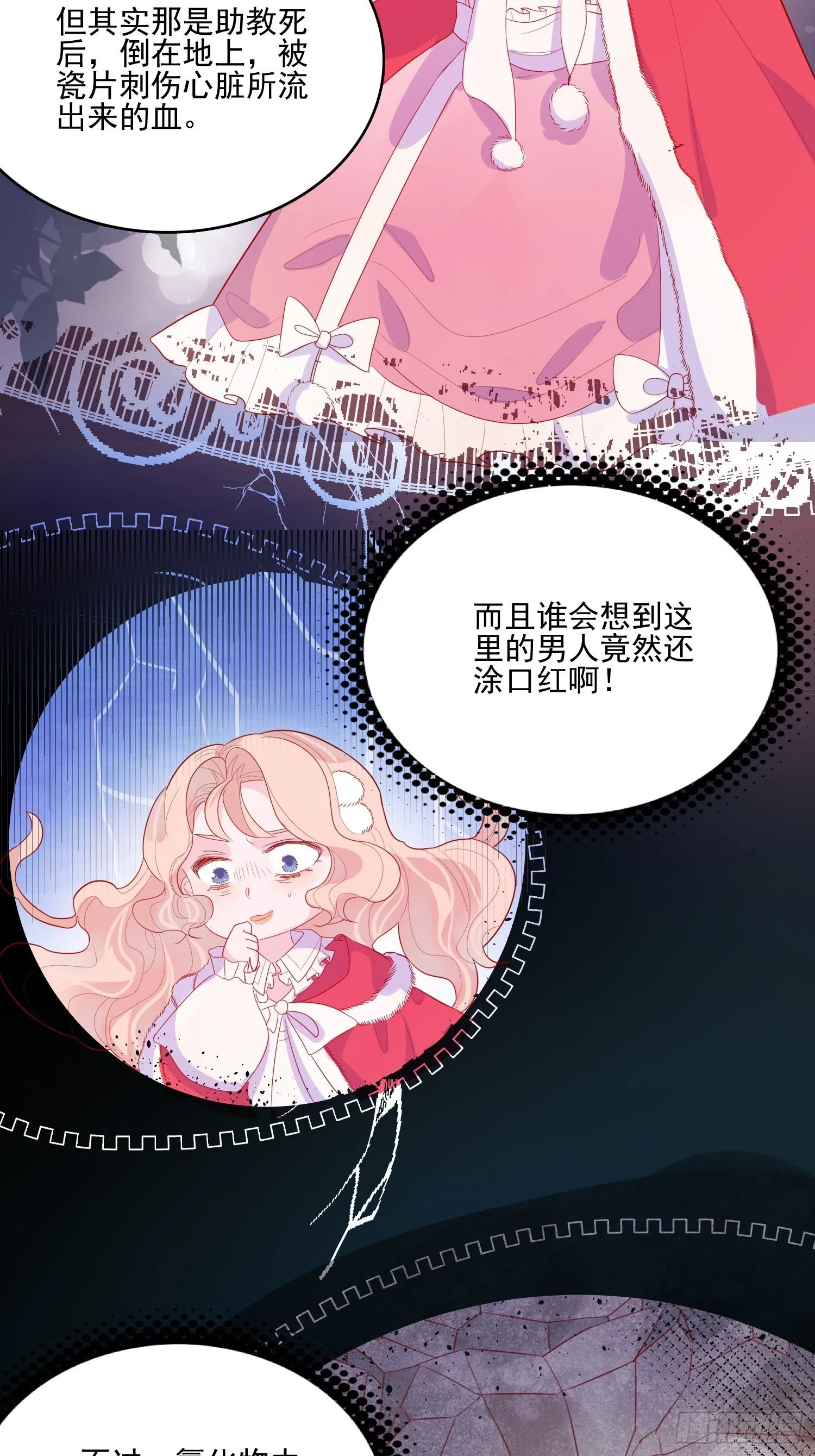 第三十三话保护 第23页