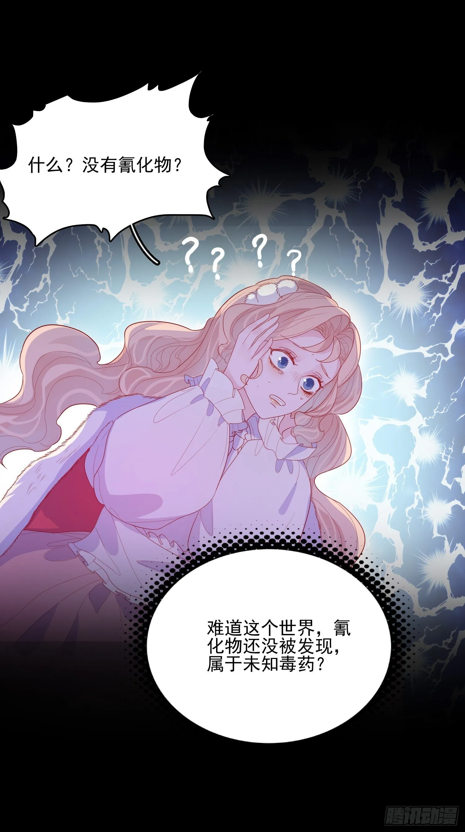 第三十三话保护 第26页