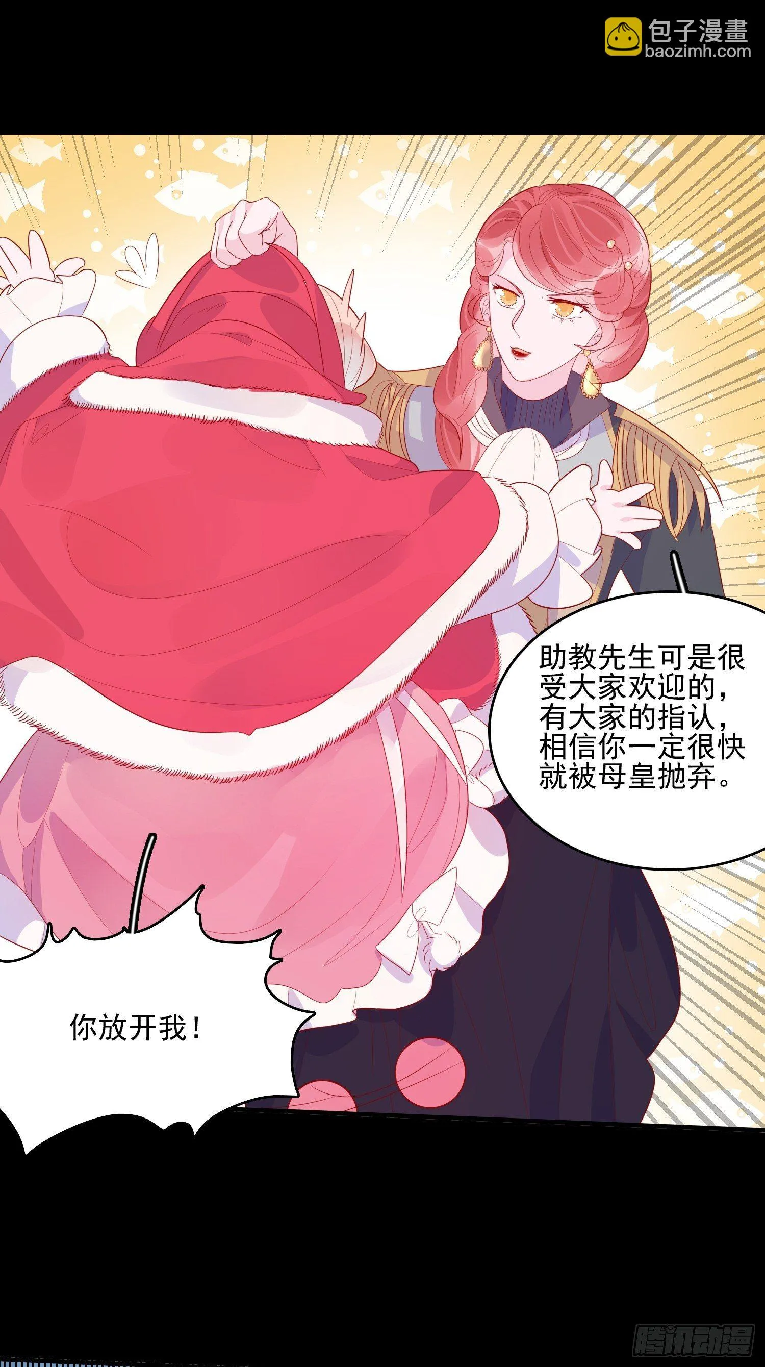 第三十三话保护 第30页