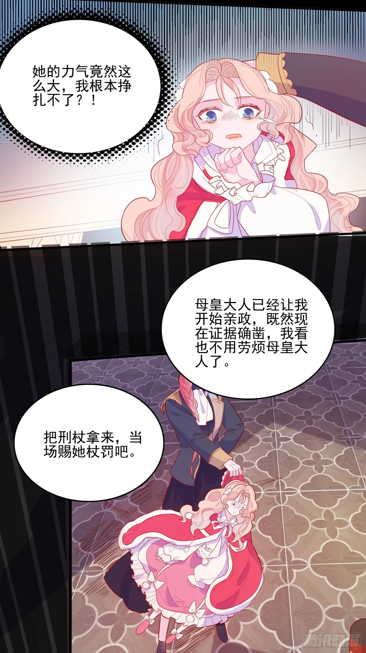第三十三话保护 第31页
