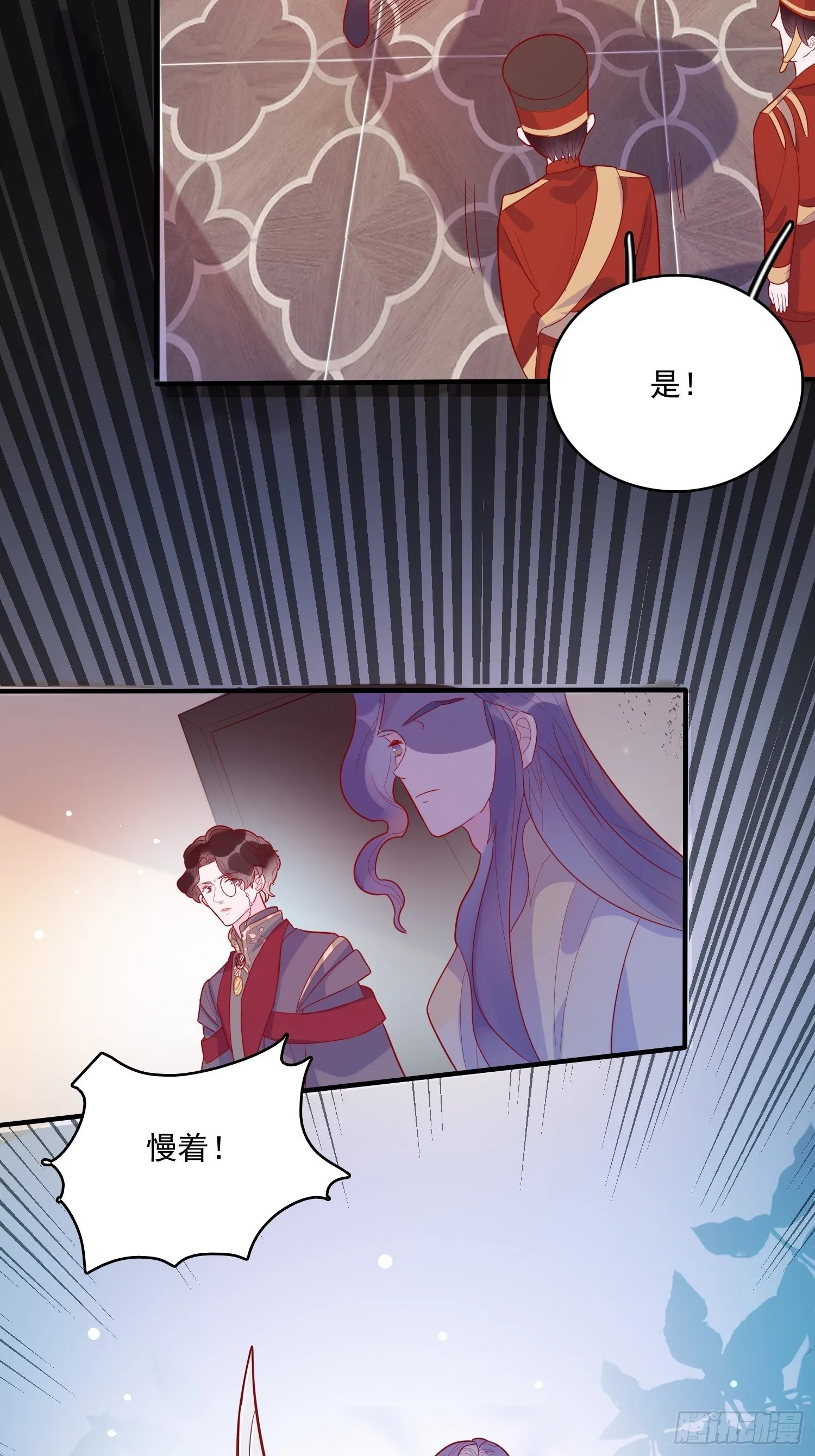 第三十三话保护 第32页