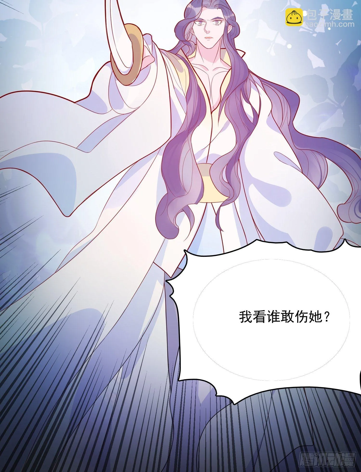 第三十三话保护 第33页
