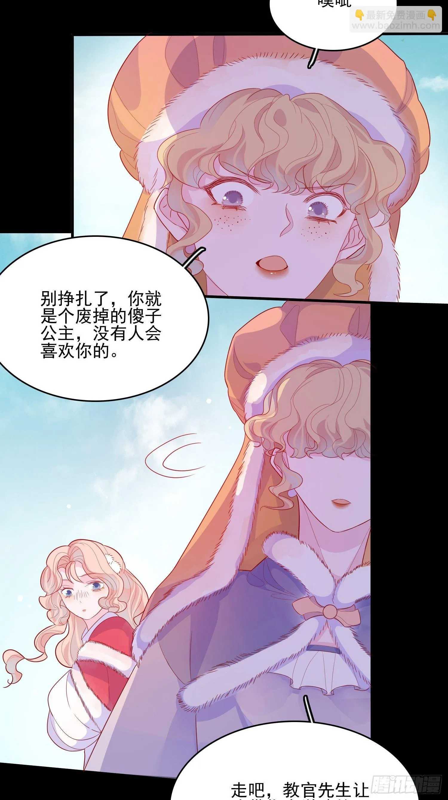 第三十二话 我还能再抢救一下 第7页