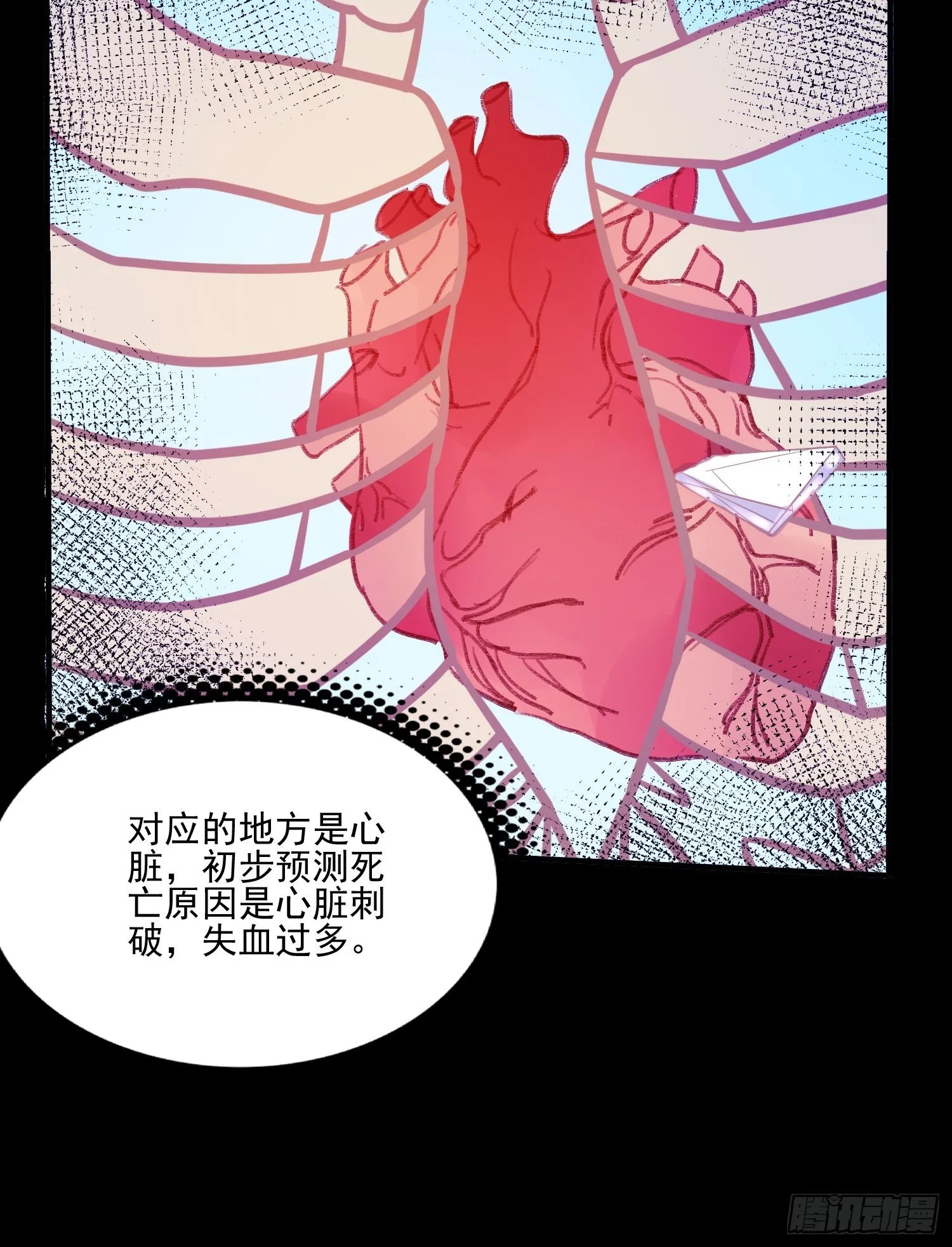 第三十二话 我还能再抢救一下 第17页