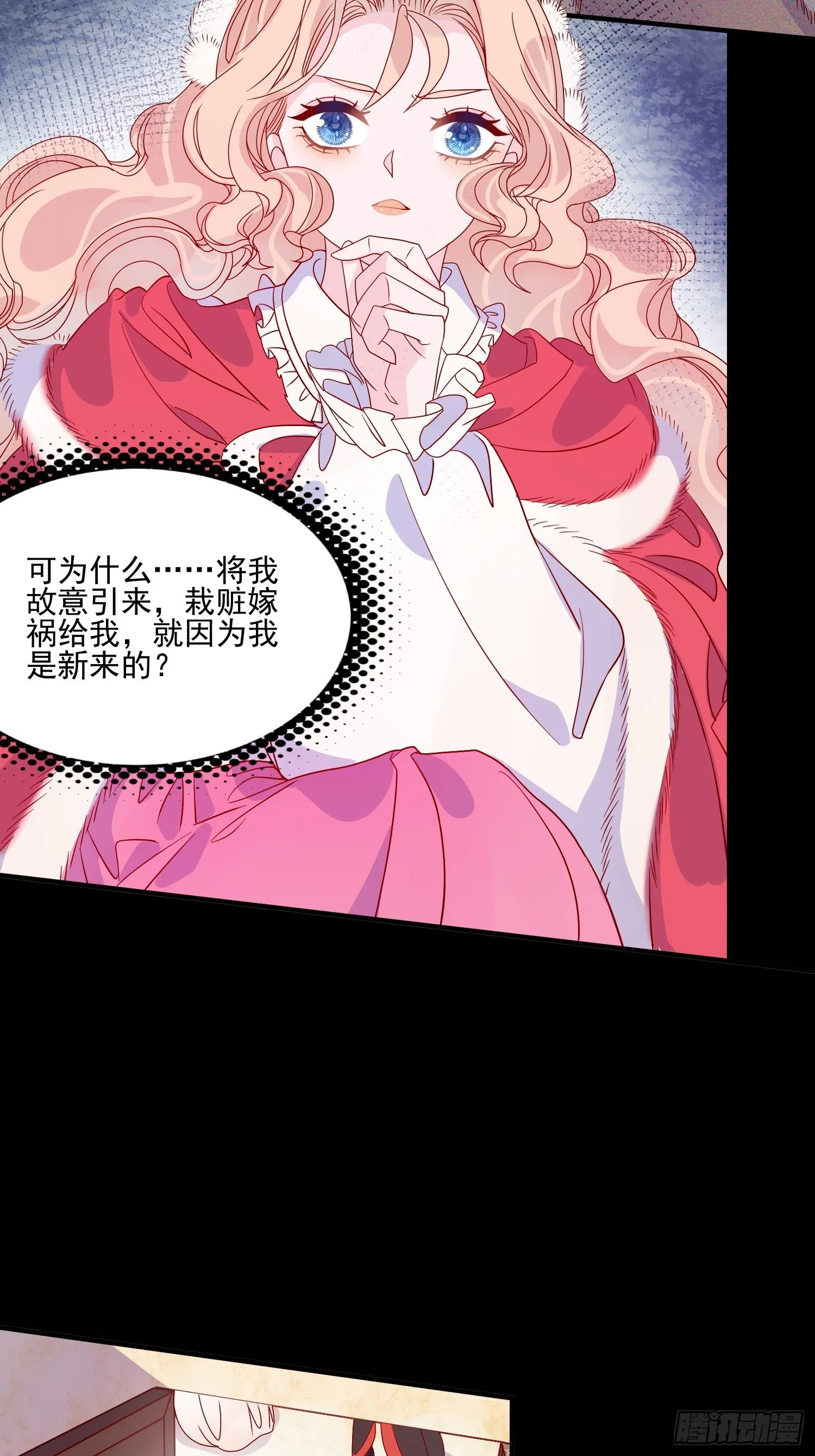 第三十二话 我还能再抢救一下 第19页
