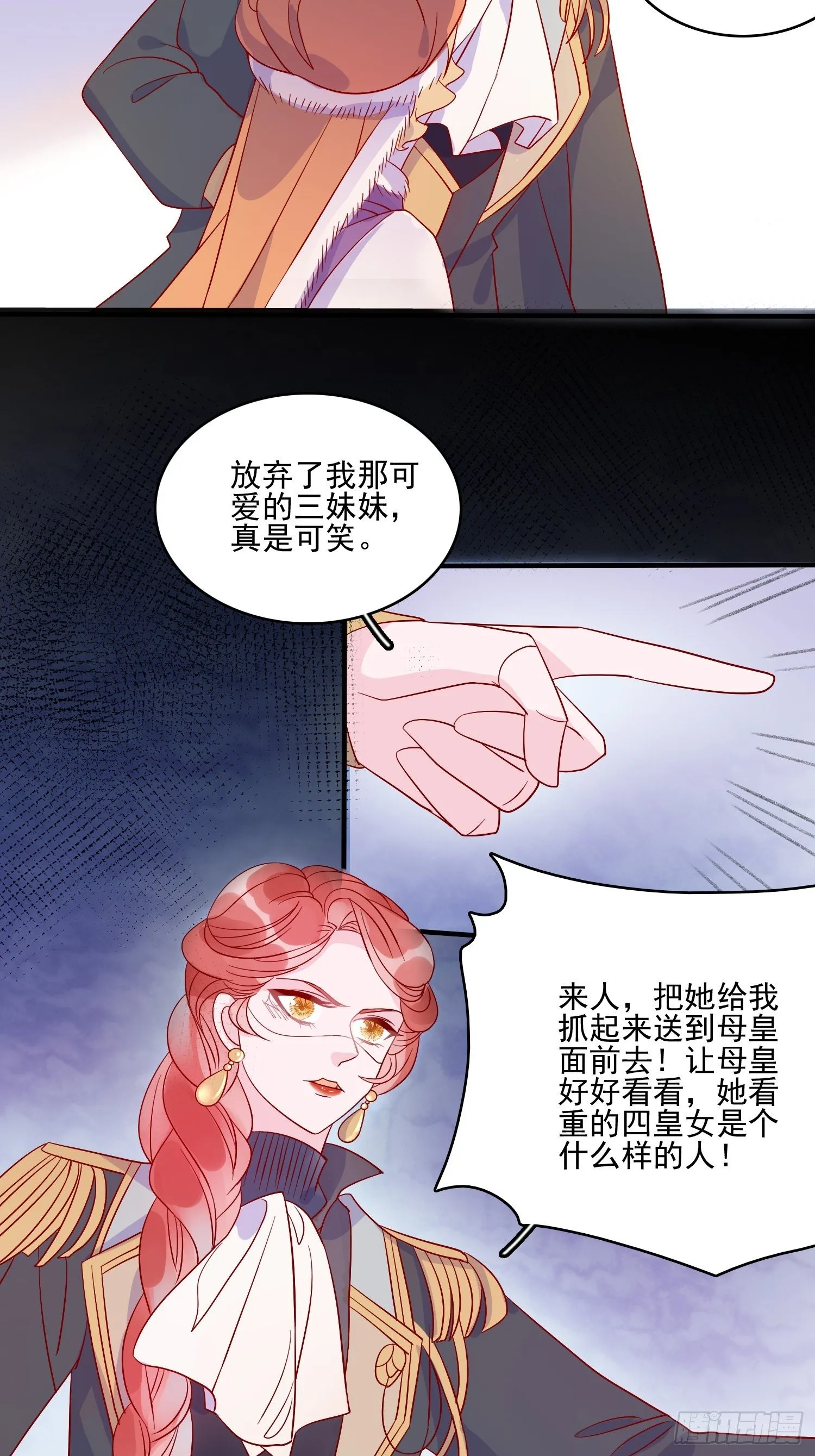 第三十二话 我还能再抢救一下 第23页