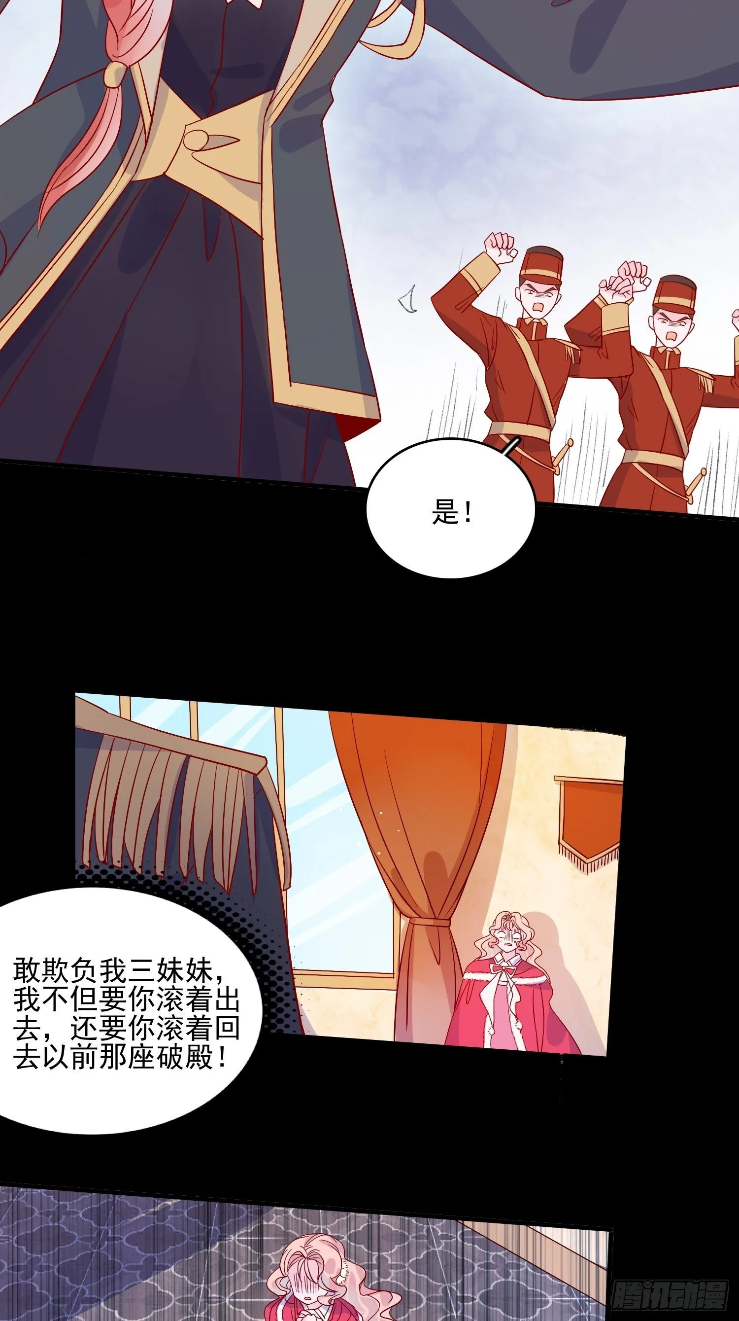 第三十二话 我还能再抢救一下 第24页