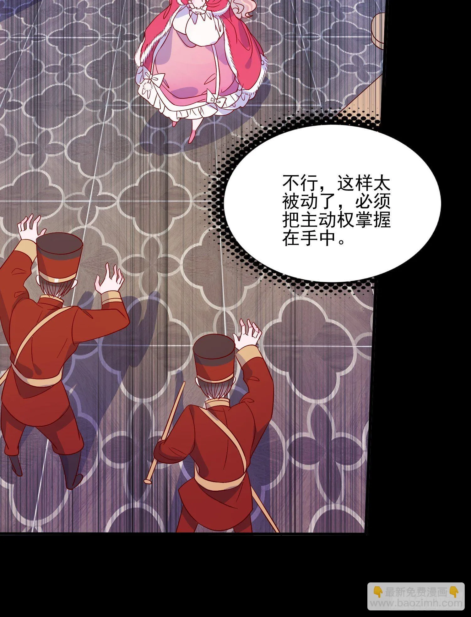 第三十二话 我还能再抢救一下 第25页