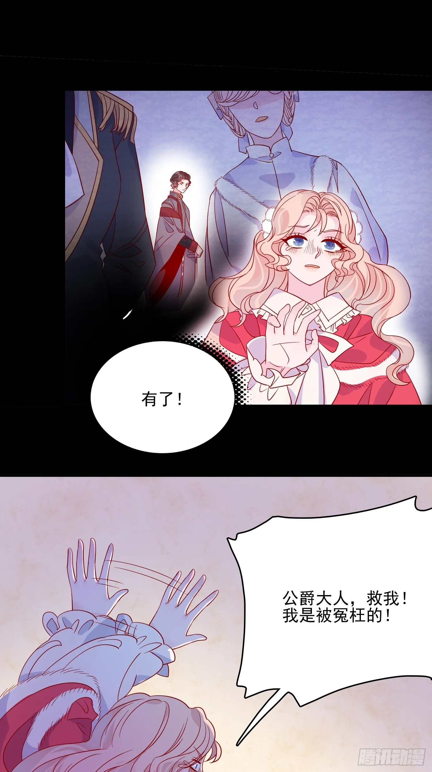 第三十二话 我还能再抢救一下 第26页