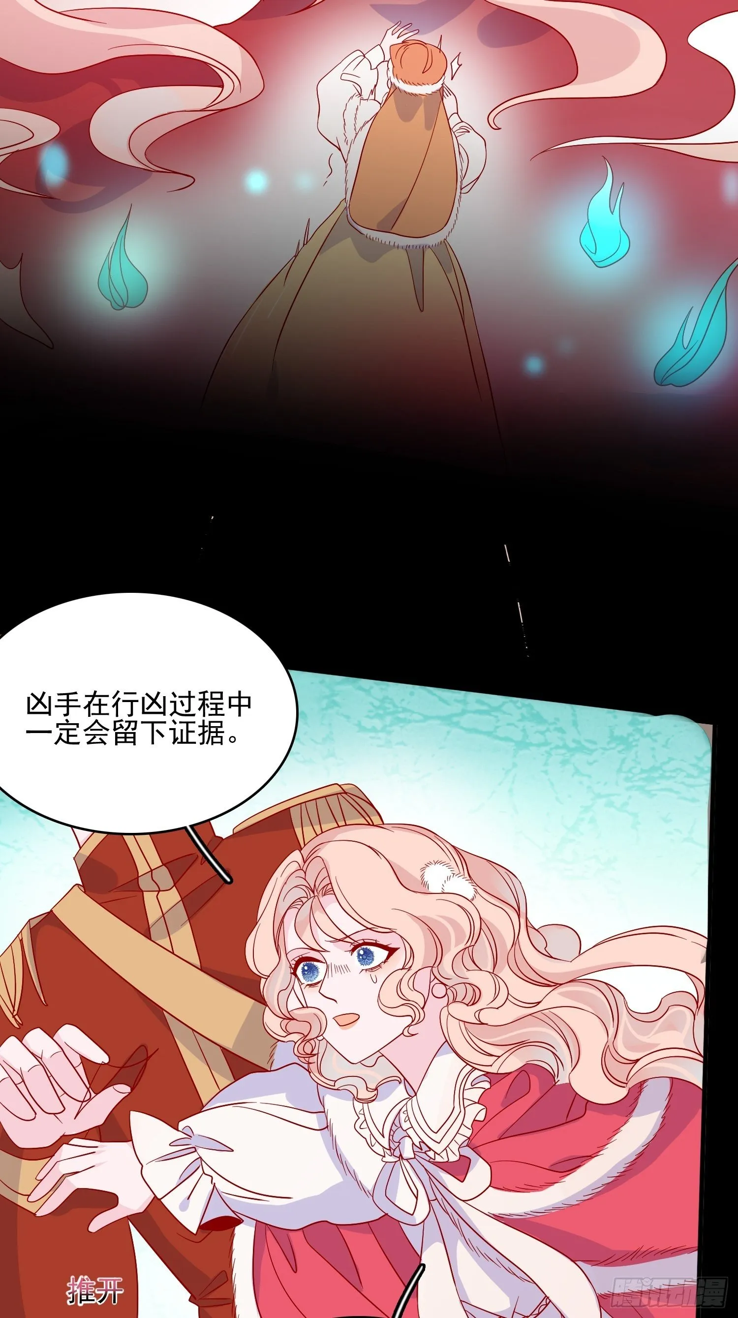 第三十二话 我还能再抢救一下 第32页
