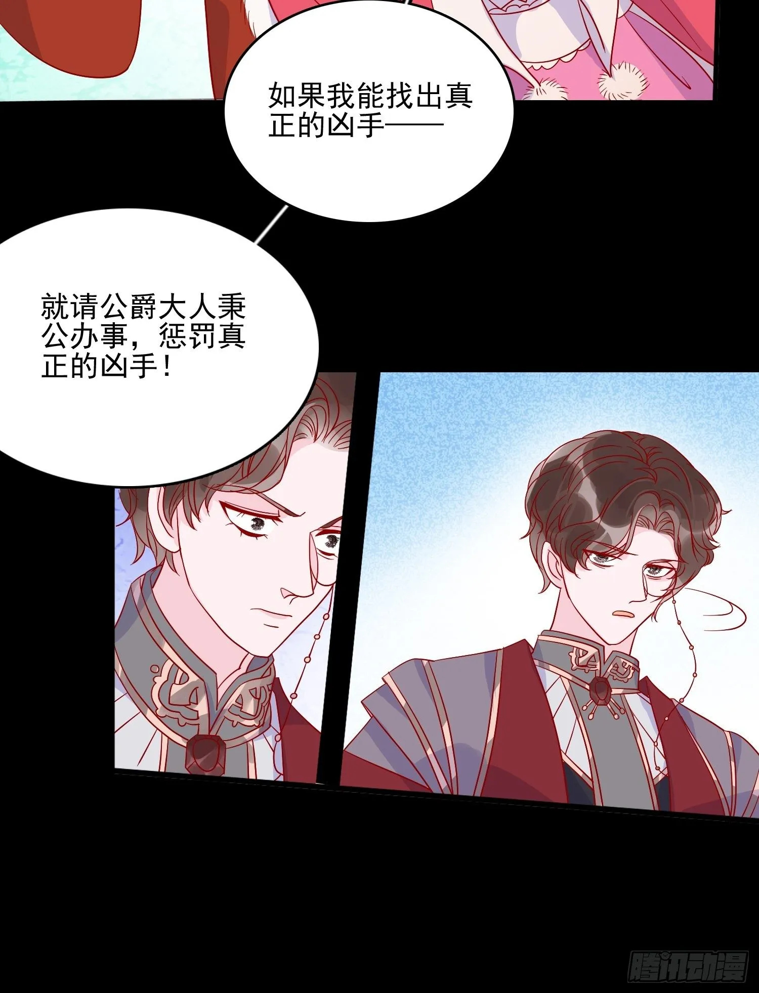 第三十二话 我还能再抢救一下 第33页