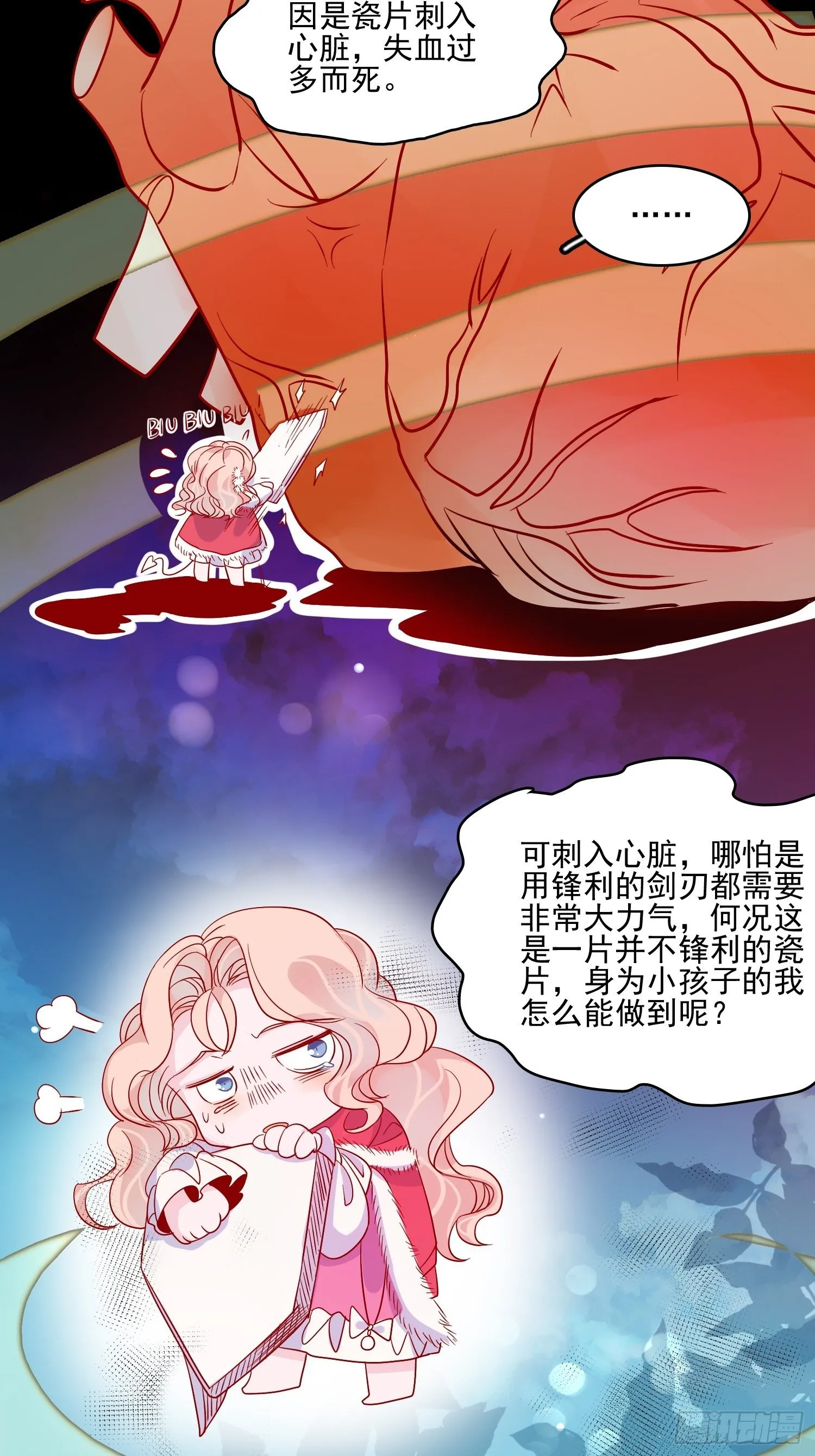 第三十二话 我还能再抢救一下 第35页