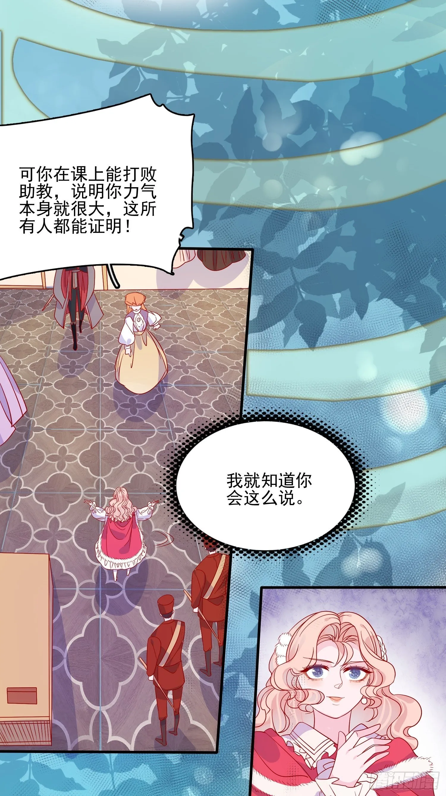 第三十二话 我还能再抢救一下 第36页