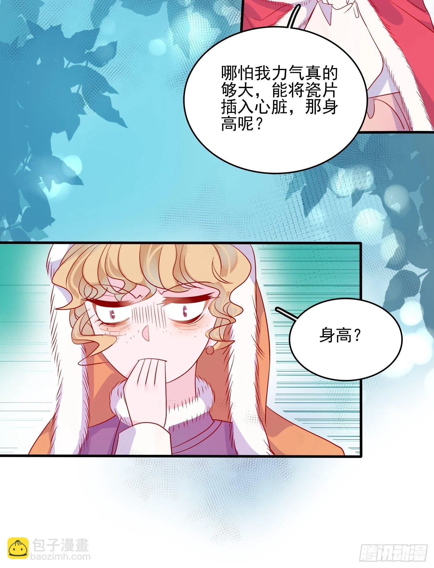 第三十二话 我还能再抢救一下 第37页