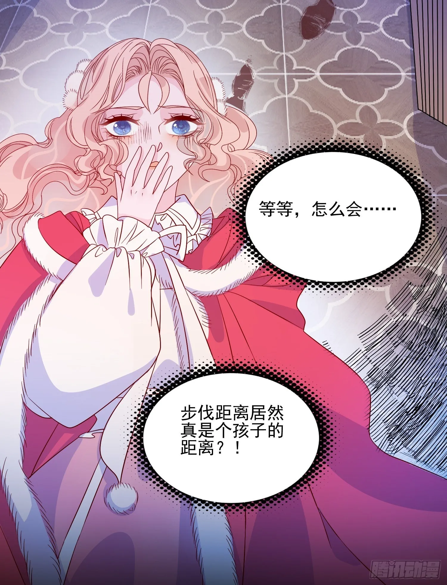 第三十二话 我还能再抢救一下 第45页