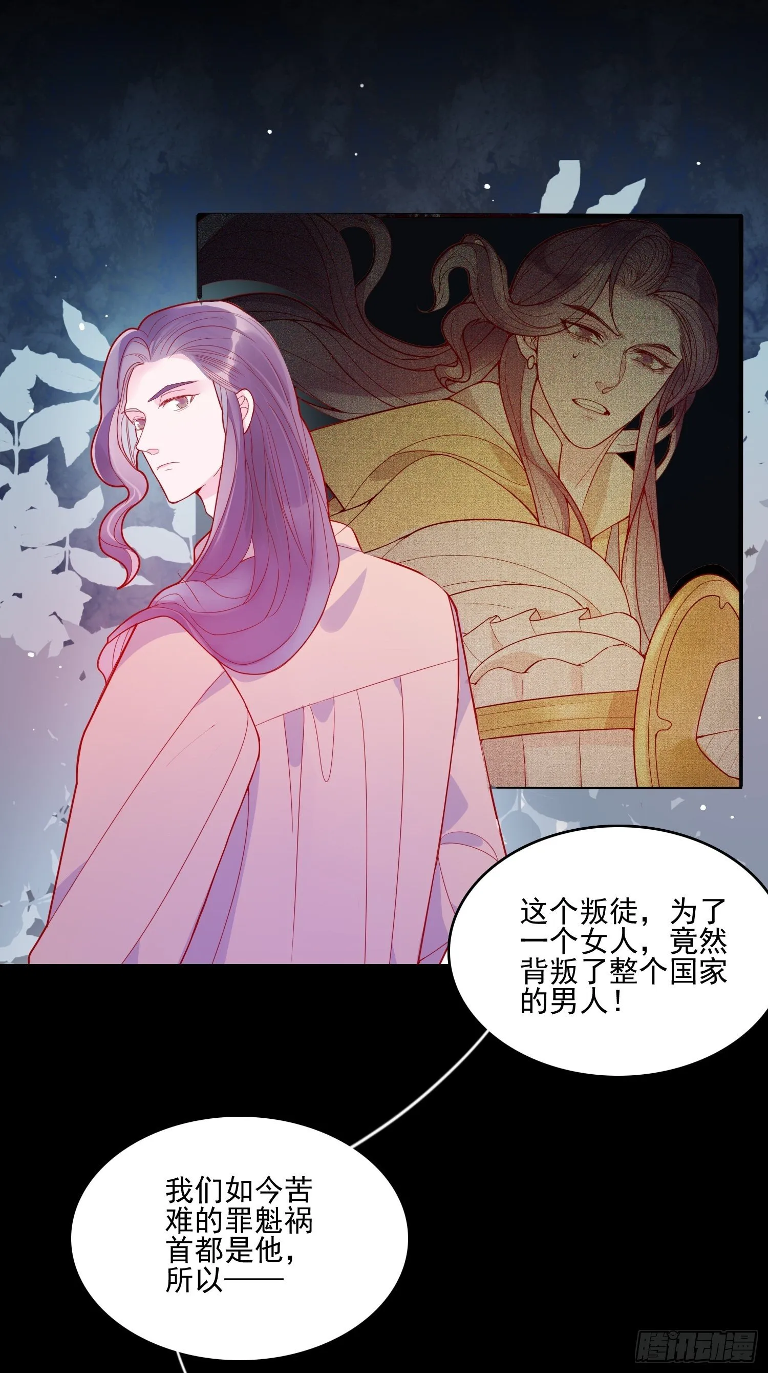 第三十一话 不详者 第2页