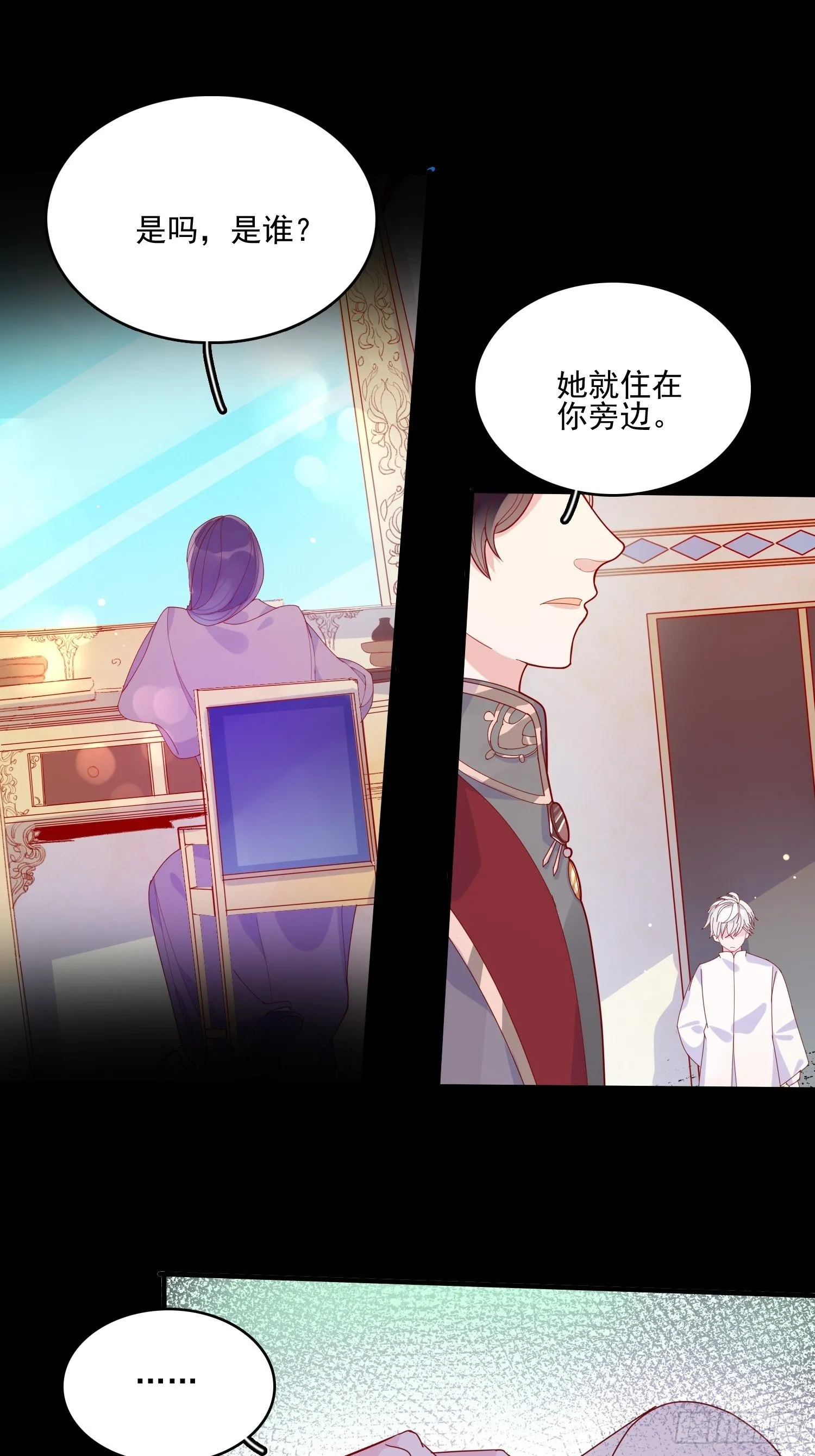 第三十一话 不详者 第6页