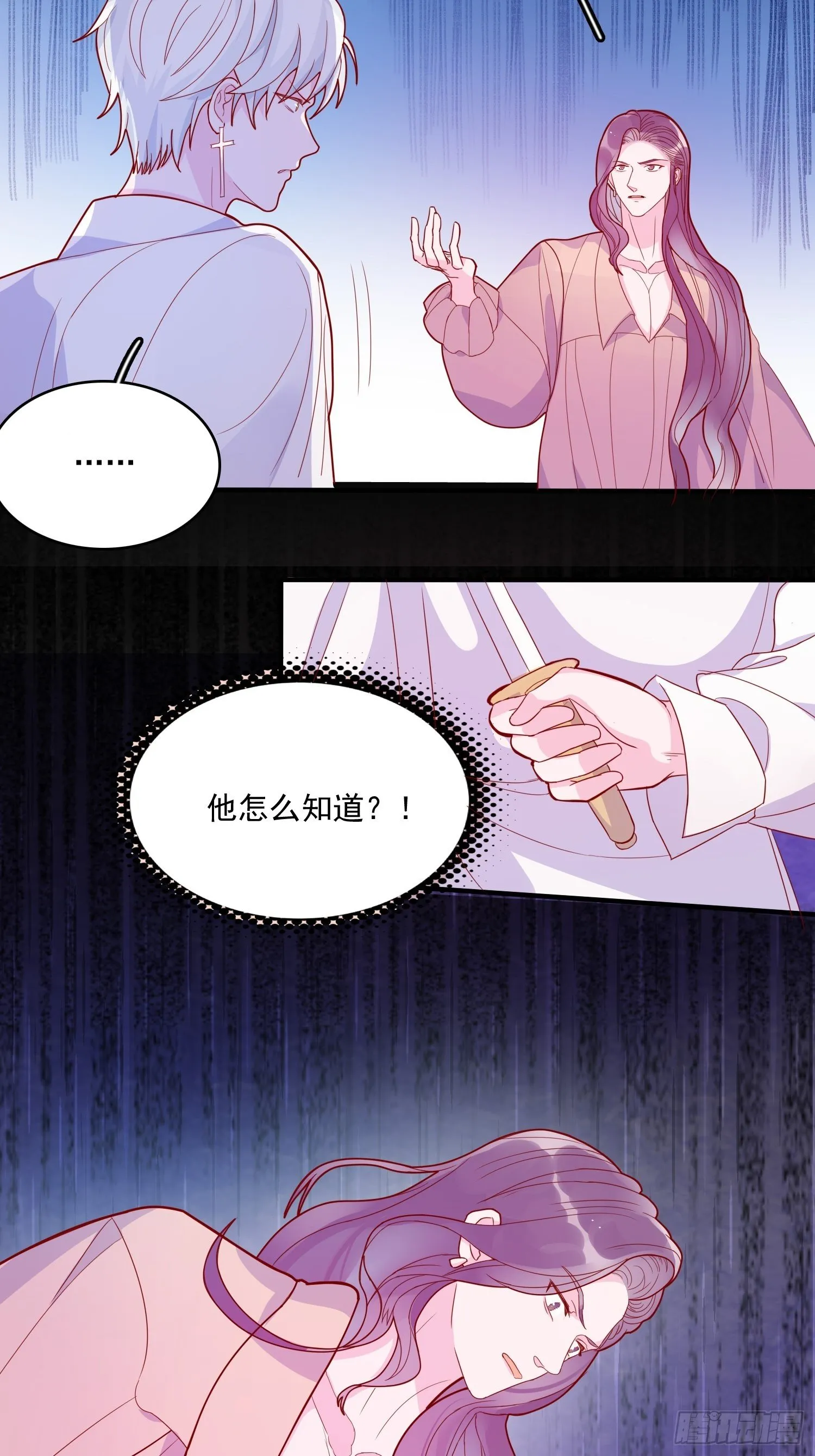 第三十一话 不详者 第16页