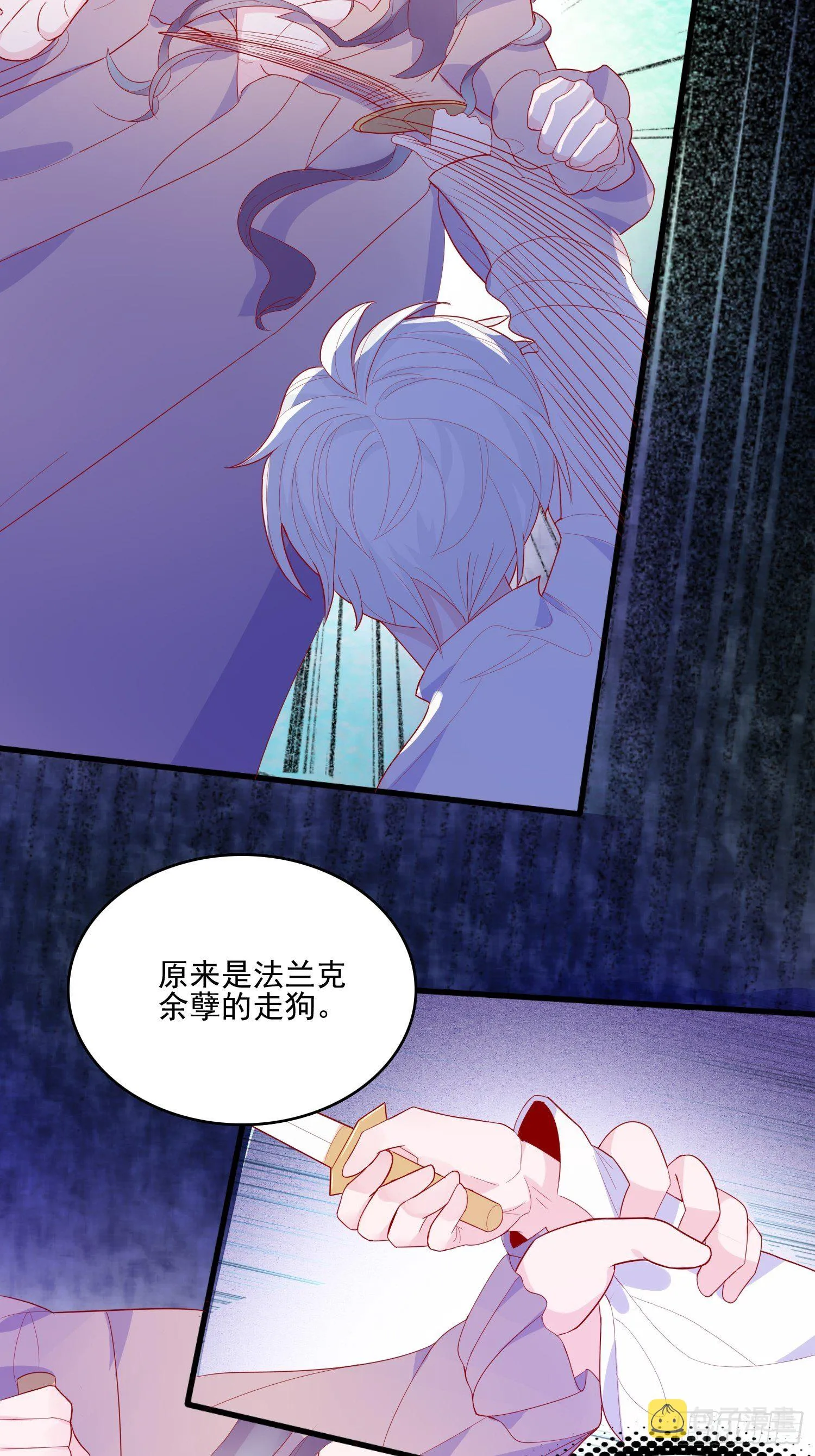 第三十一话 不详者 第19页