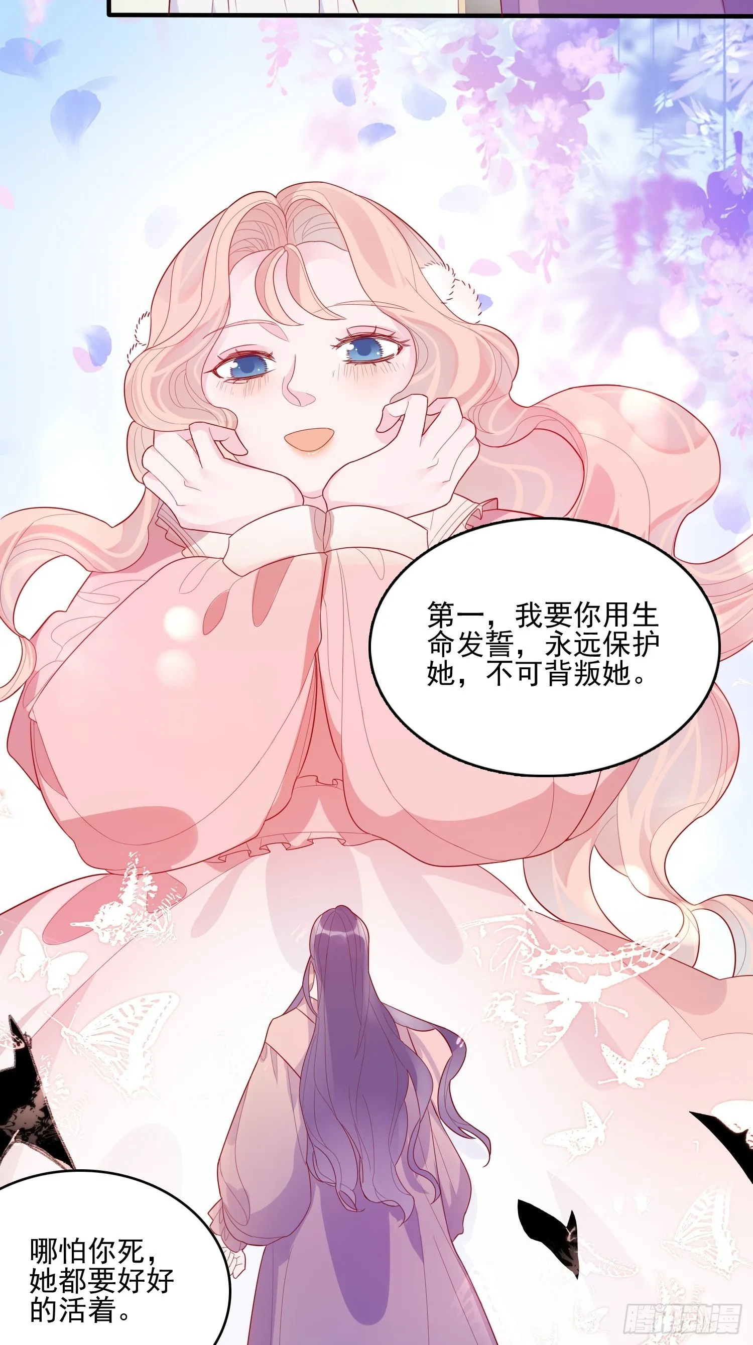 第三十一话 不详者 第23页