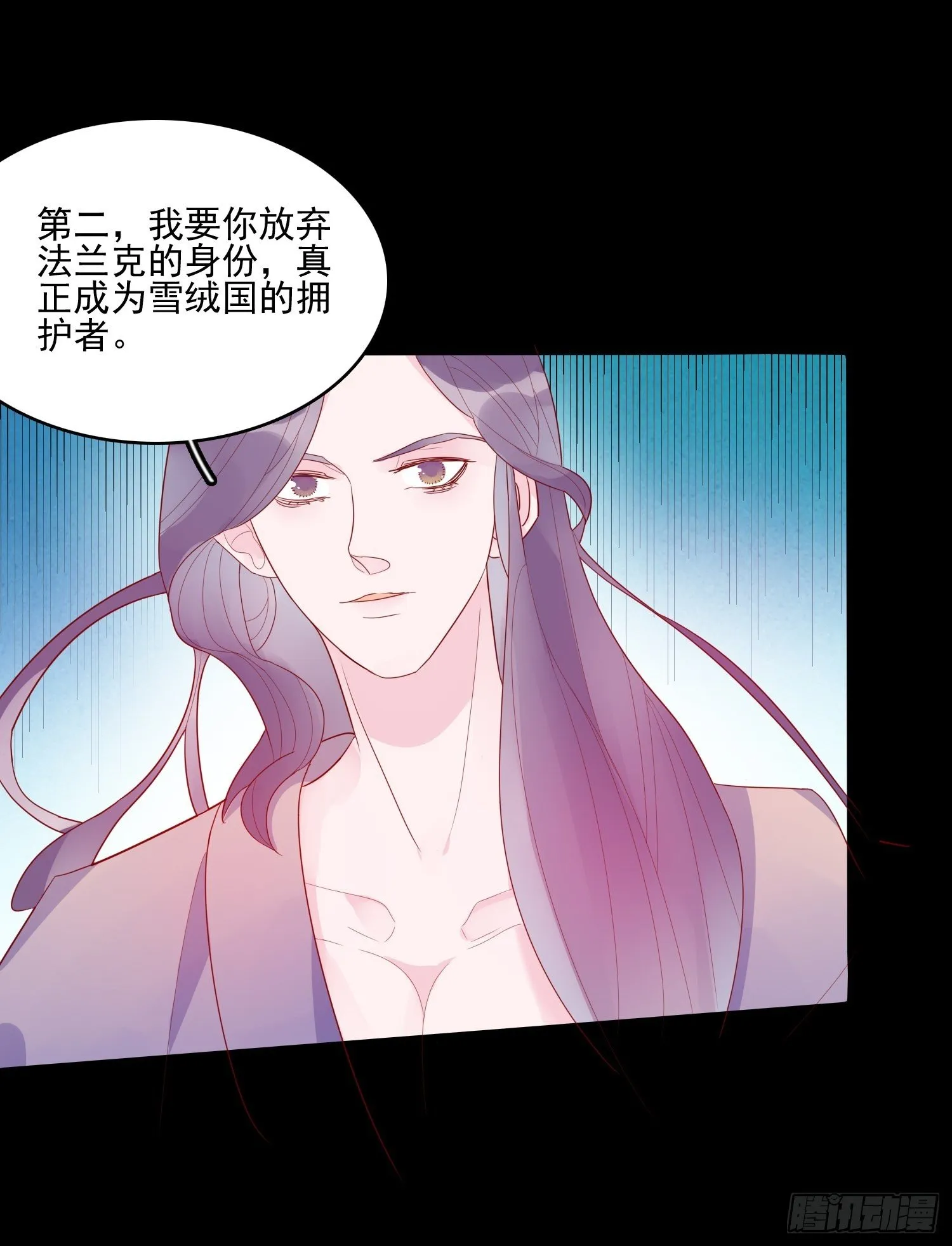 第三十一话 不详者 第25页