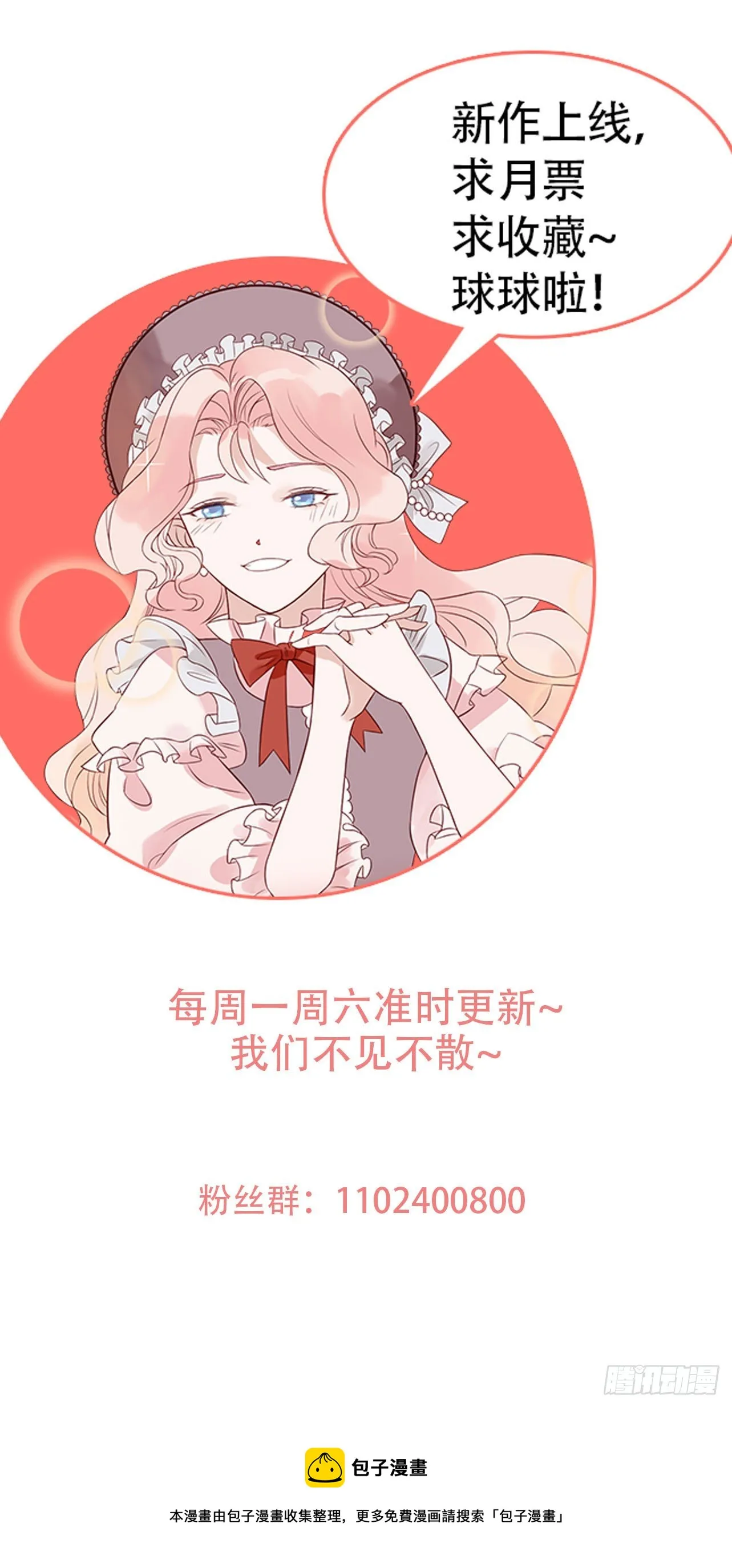 第三十一话 不详者 第26页