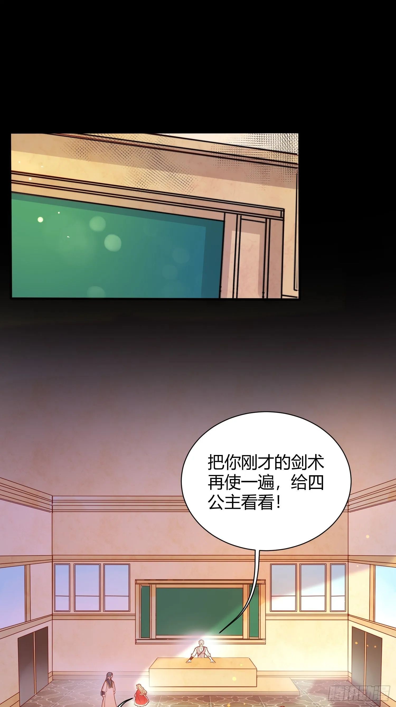 第三十话 她只是个孩子 第2页
