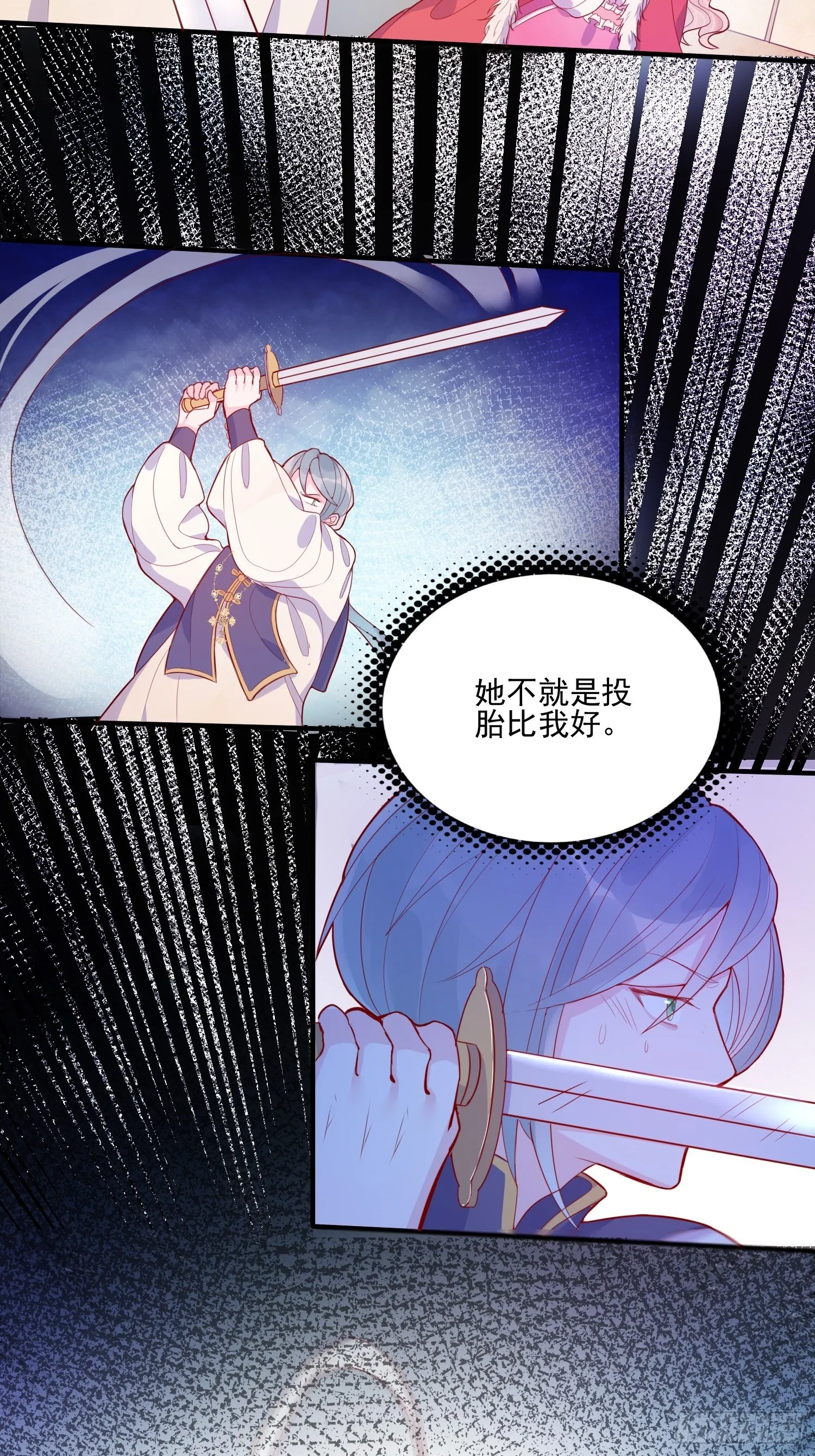 第三十话 她只是个孩子 第4页